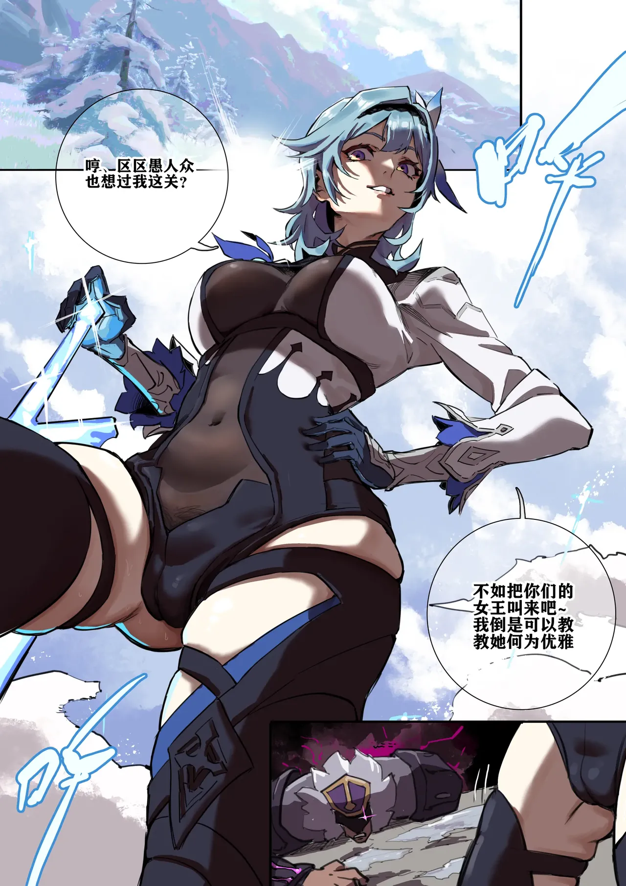 ELEGANCE-GENSHIN-EULA-优菈 (decensored) image number 2