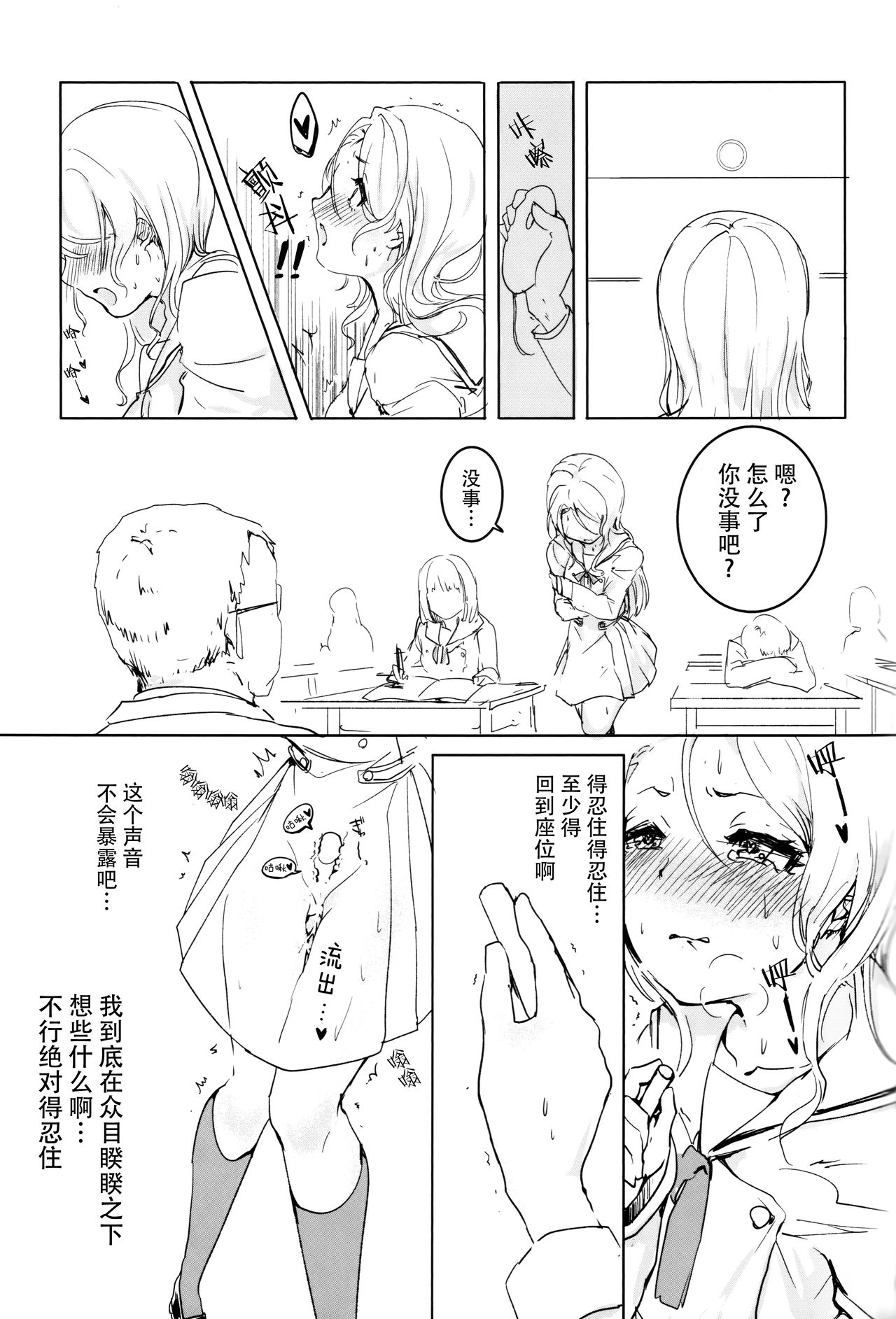 (C97) [Gestalt Houkai (Momonipu)] Onee-chan ni Nigon wa Nai yo ne! (BanG Dream!) [Chinese] [脸肿汉化组] imagen número 9