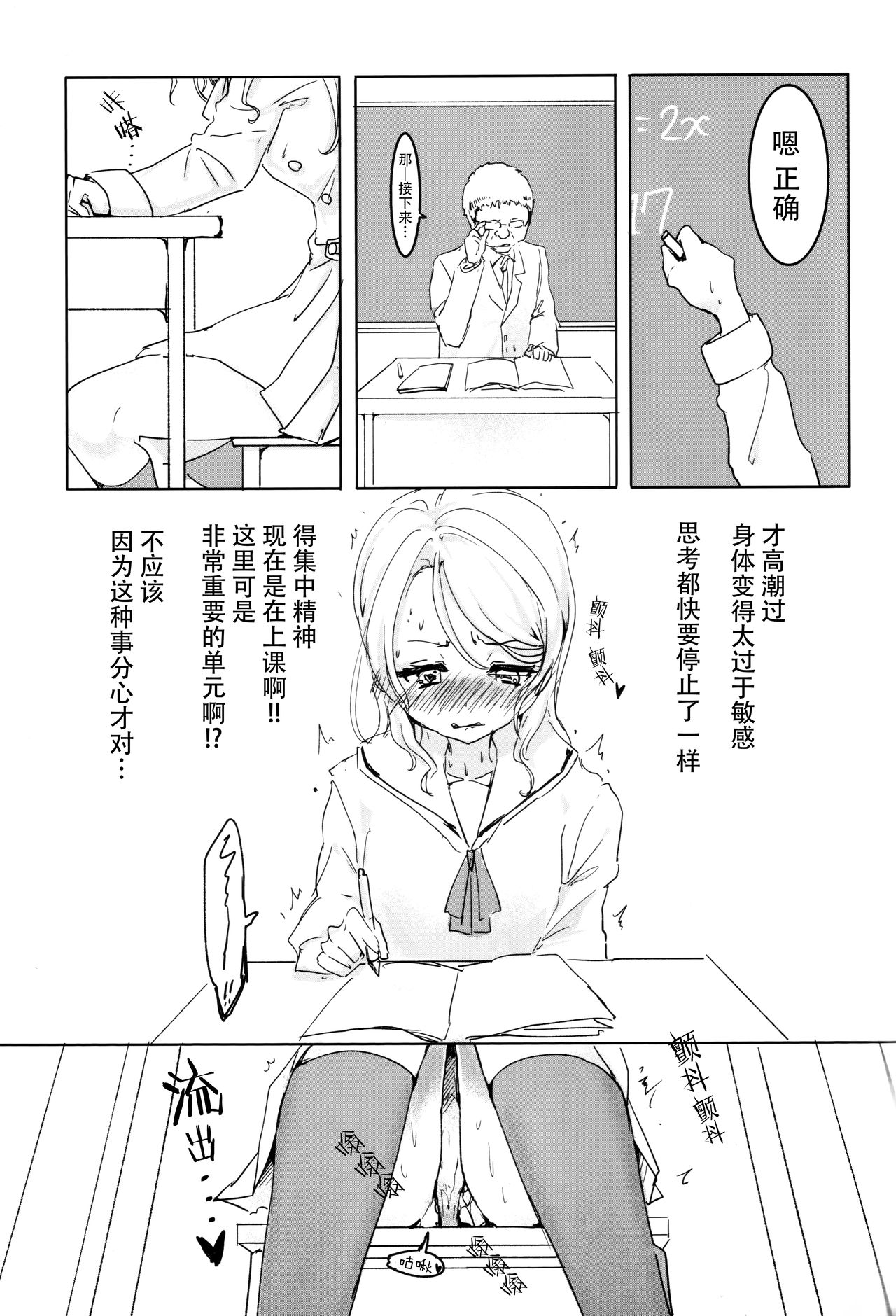 (C97) [Gestalt Houkai (Momonipu)] Onee-chan ni Nigon wa Nai yo ne! (BanG Dream!) [Chinese] [脸肿汉化组] imagen número 11