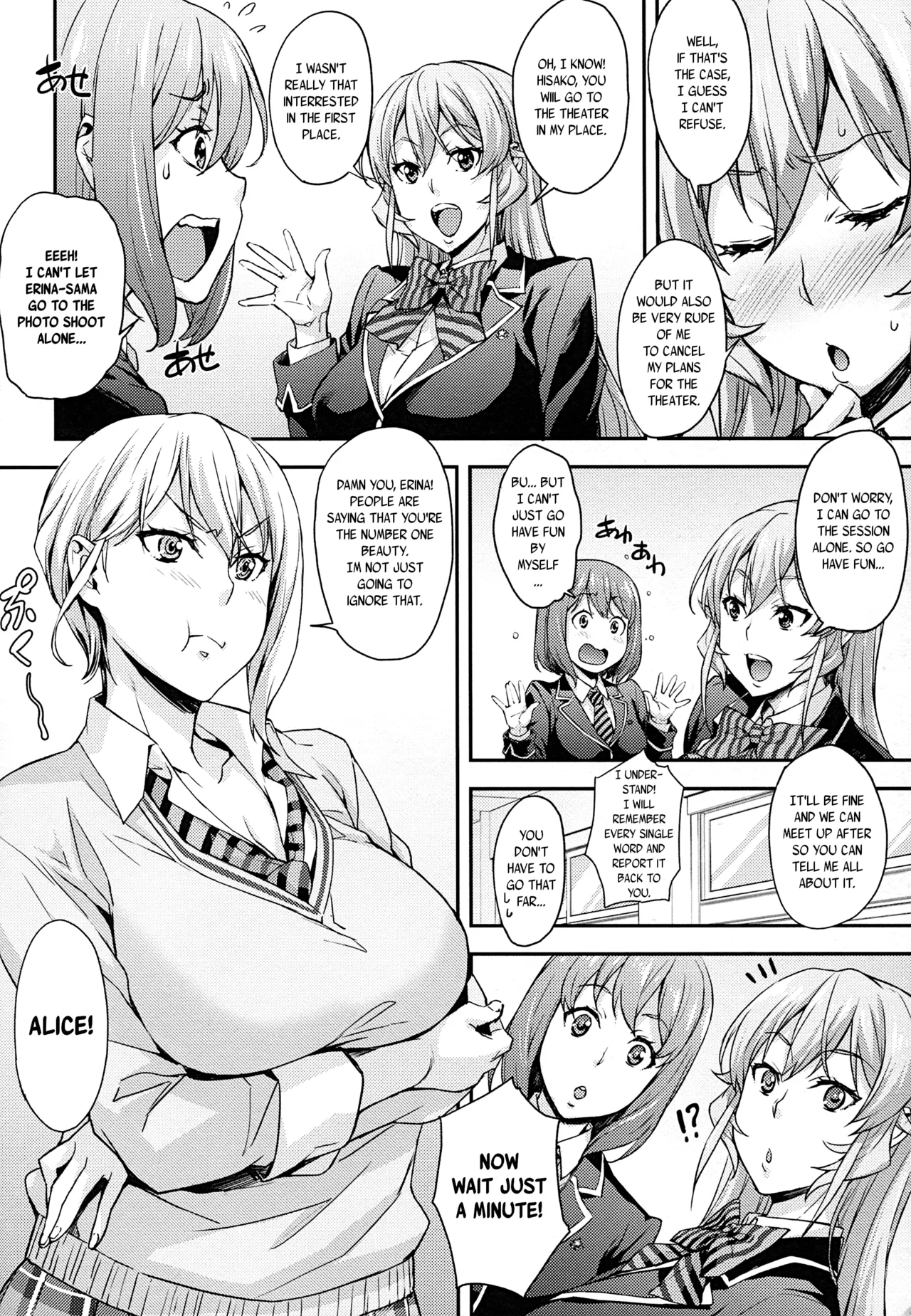 (COMIC1☆13) [Mix Fry (Takurou)] JK Alice no Erina JK (Shokugeki no Soma) [English] [Naxusnl + Biribiri] 이미지 번호 8