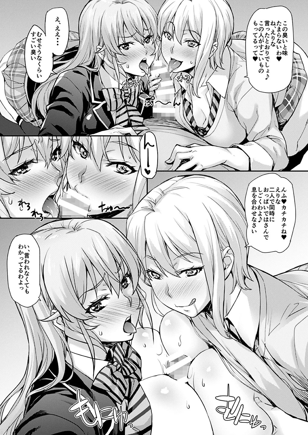 (COMIC1☆13) [Mix Fry (Takurou)] JK Alice no Erina JK (Shokugeki no Soma) [English] [Naxusnl + Biribiri] 이미지 번호 115