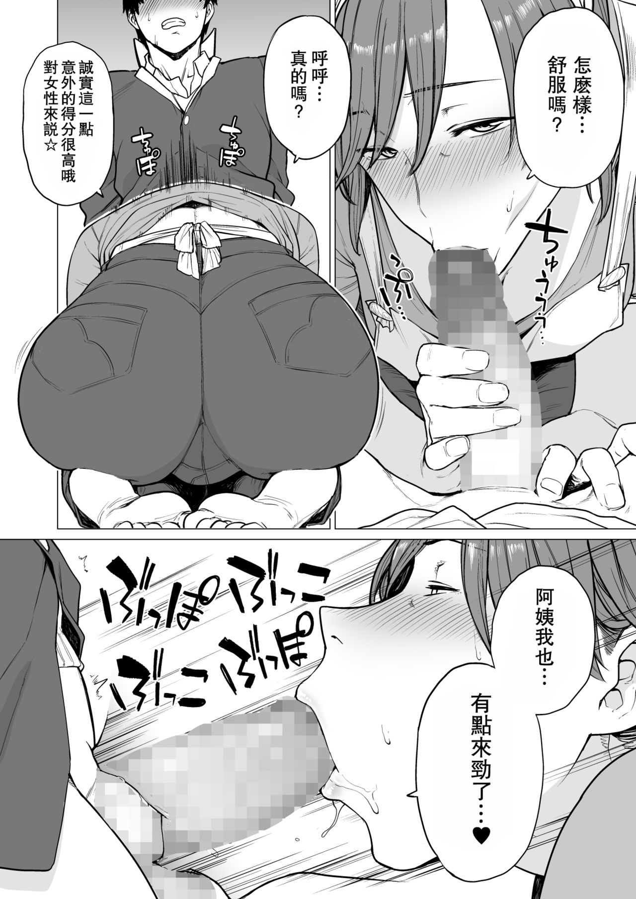 (C95) [Hayo-Cinema (Etuzan Jakusui)] Uwasa no Hito [Chinese] [瓜皮呼吁大家不要再被钓鱼汉化] 图片编号 7