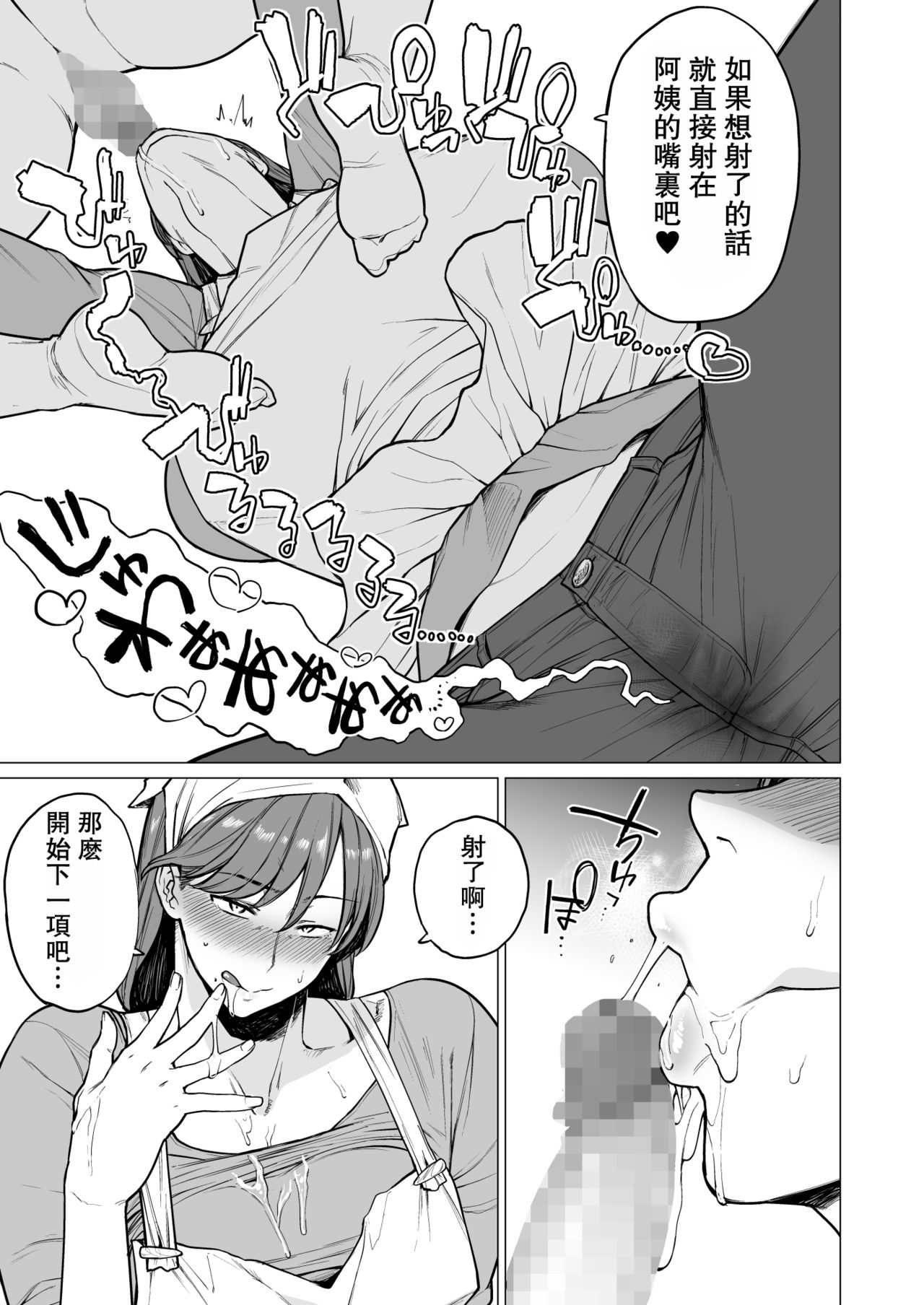 (C95) [Hayo-Cinema (Etuzan Jakusui)] Uwasa no Hito [Chinese] [瓜皮呼吁大家不要再被钓鱼汉化] 图片编号 8