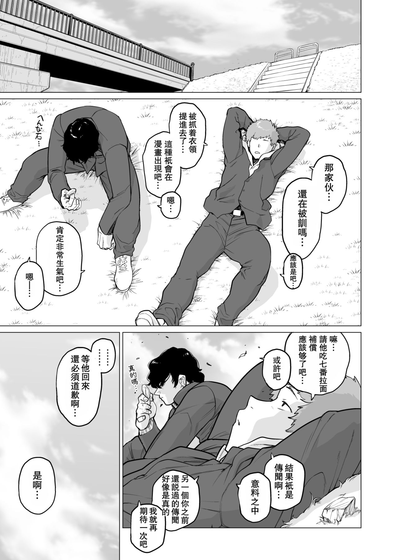 (C95) [Hayo-Cinema (Etuzan Jakusui)] Uwasa no Hito [Chinese] [瓜皮呼吁大家不要再被钓鱼汉化] 图片编号 16