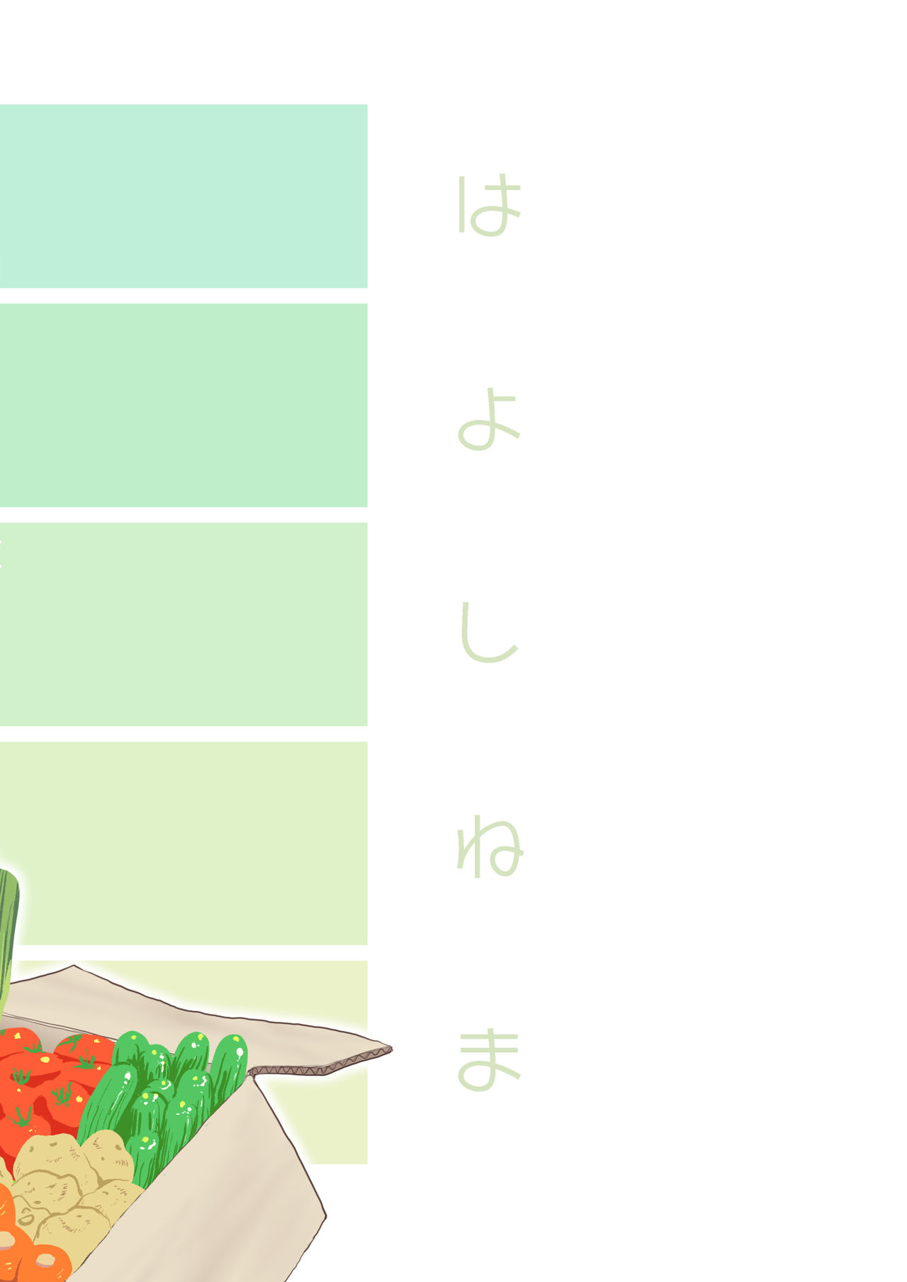 (C95) [Hayo-Cinema (Etuzan Jakusui)] Uwasa no Hito [Chinese] [瓜皮呼吁大家不要再被钓鱼汉化] 图片编号 26