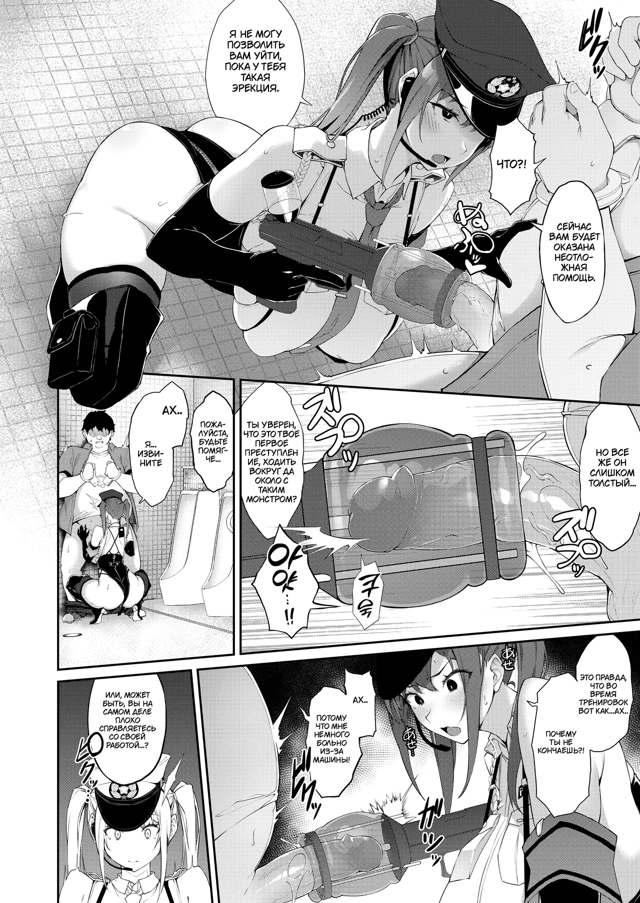 [Handful☆Happiness! (Nanahara Fuyuki)] SEX POLICE <Bokki Taisakubu> Utsunomiya Saki no Nichijou [Russia] [Decensored] [Digital] numero di immagine  8