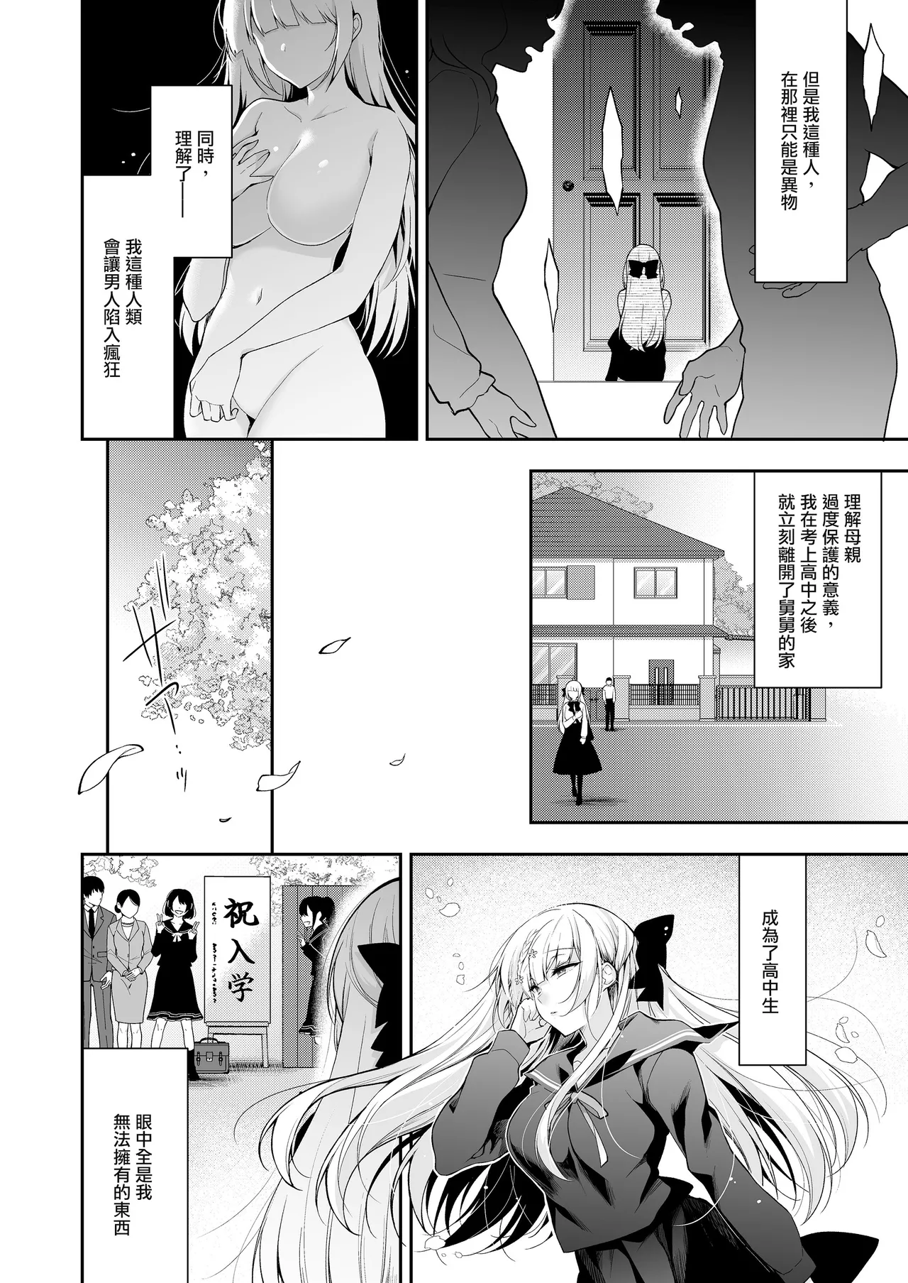 [Ninokoya (Ninoko)] Shoujo Kaishun 11 Kanketsu-hen + AFTER [Chinese] [摆烂吃瓜汉化组x灰羽社汉化组x禁漫天堂] [Digital] 画像番号 4