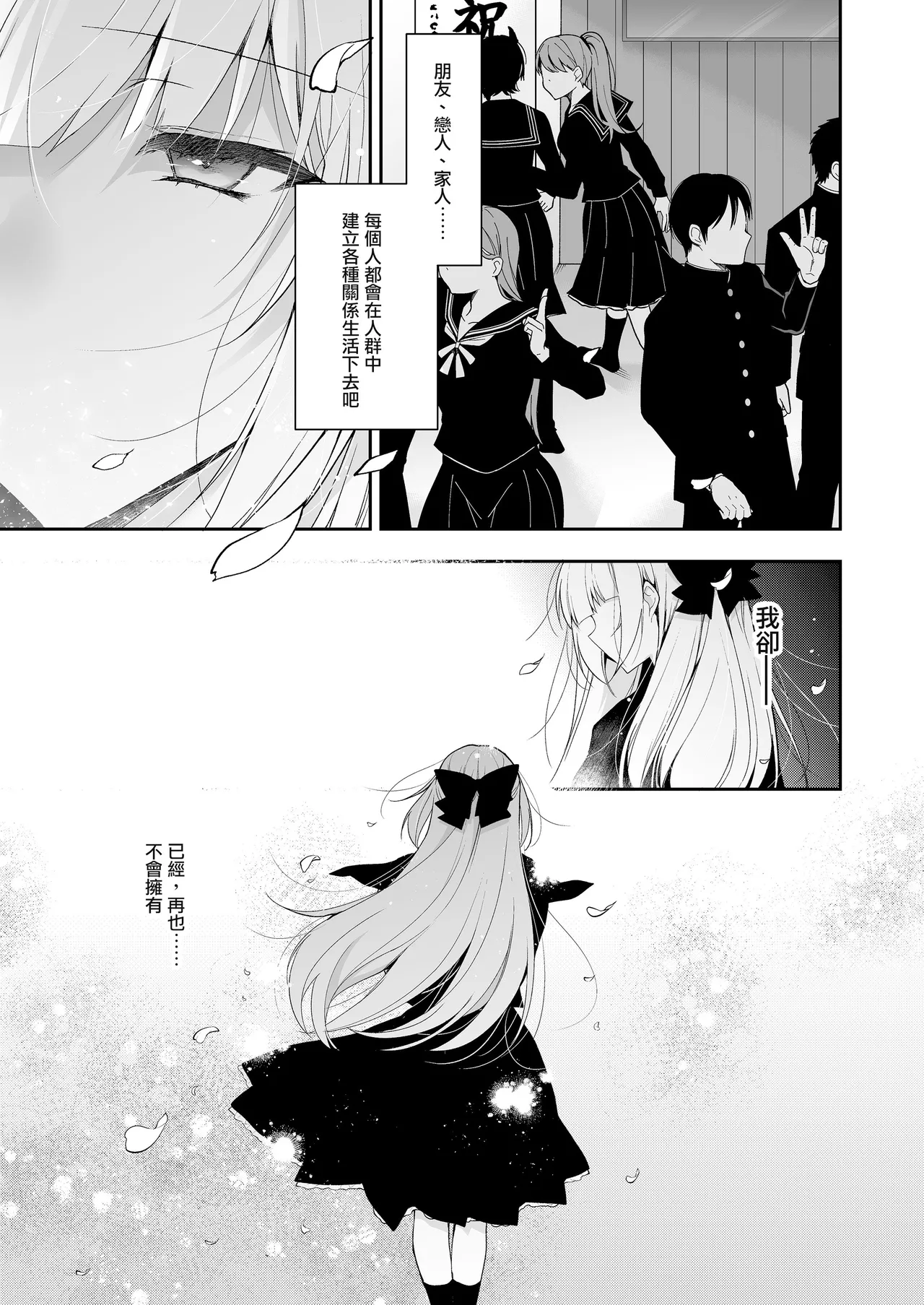 [Ninokoya (Ninoko)] Shoujo Kaishun 11 Kanketsu-hen + AFTER [Chinese] [摆烂吃瓜汉化组x灰羽社汉化组x禁漫天堂] [Digital] 画像番号 5