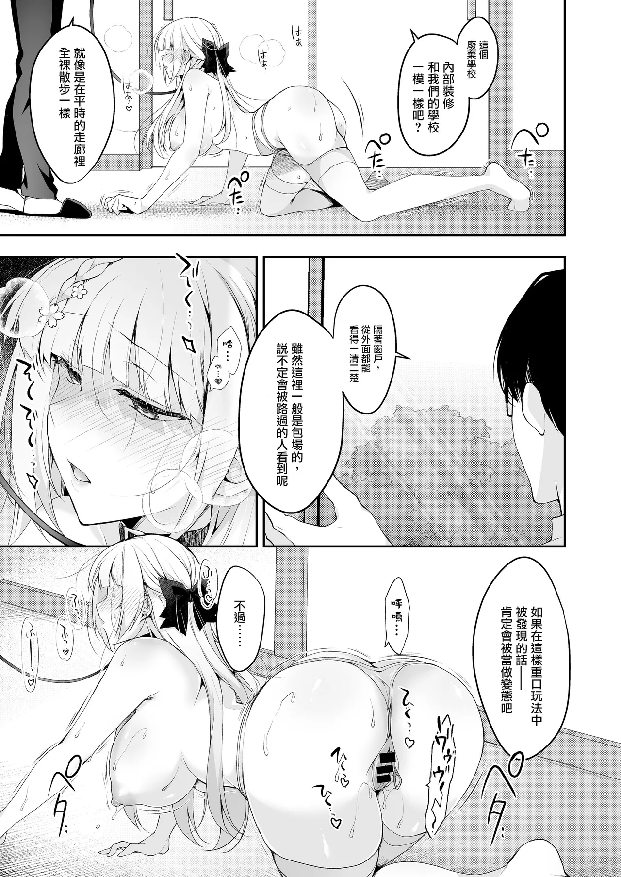 [Ninokoya (Ninoko)] Shoujo Kaishun 11 Kanketsu-hen + AFTER [Chinese] [摆烂吃瓜汉化组x灰羽社汉化组x禁漫天堂] [Digital] 画像番号 21