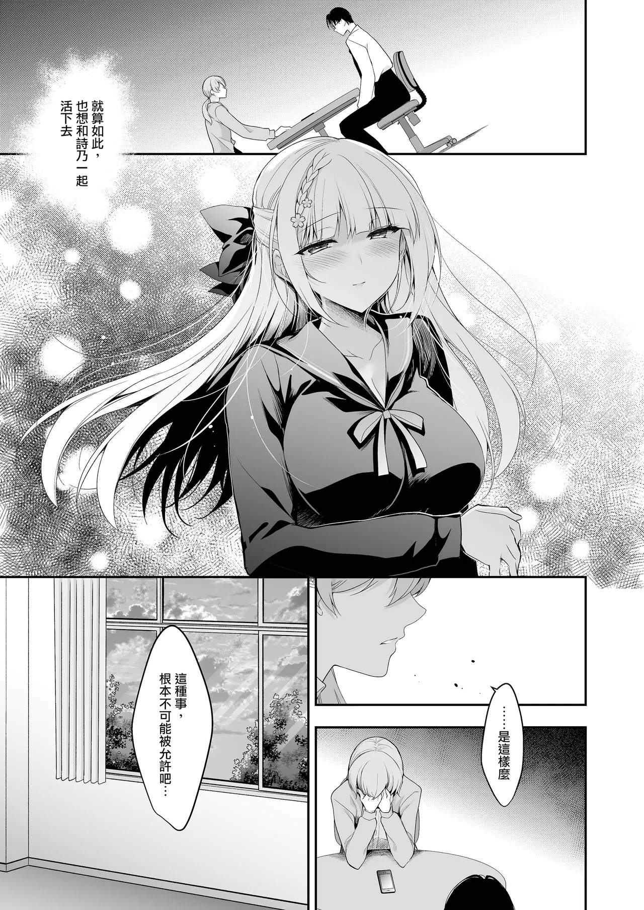 [Ninokoya (Ninoko)] Shoujo Kaishun 11 Kanketsu-hen + AFTER [Chinese] [摆烂吃瓜汉化组x灰羽社汉化组x禁漫天堂] [Digital] 画像番号 41