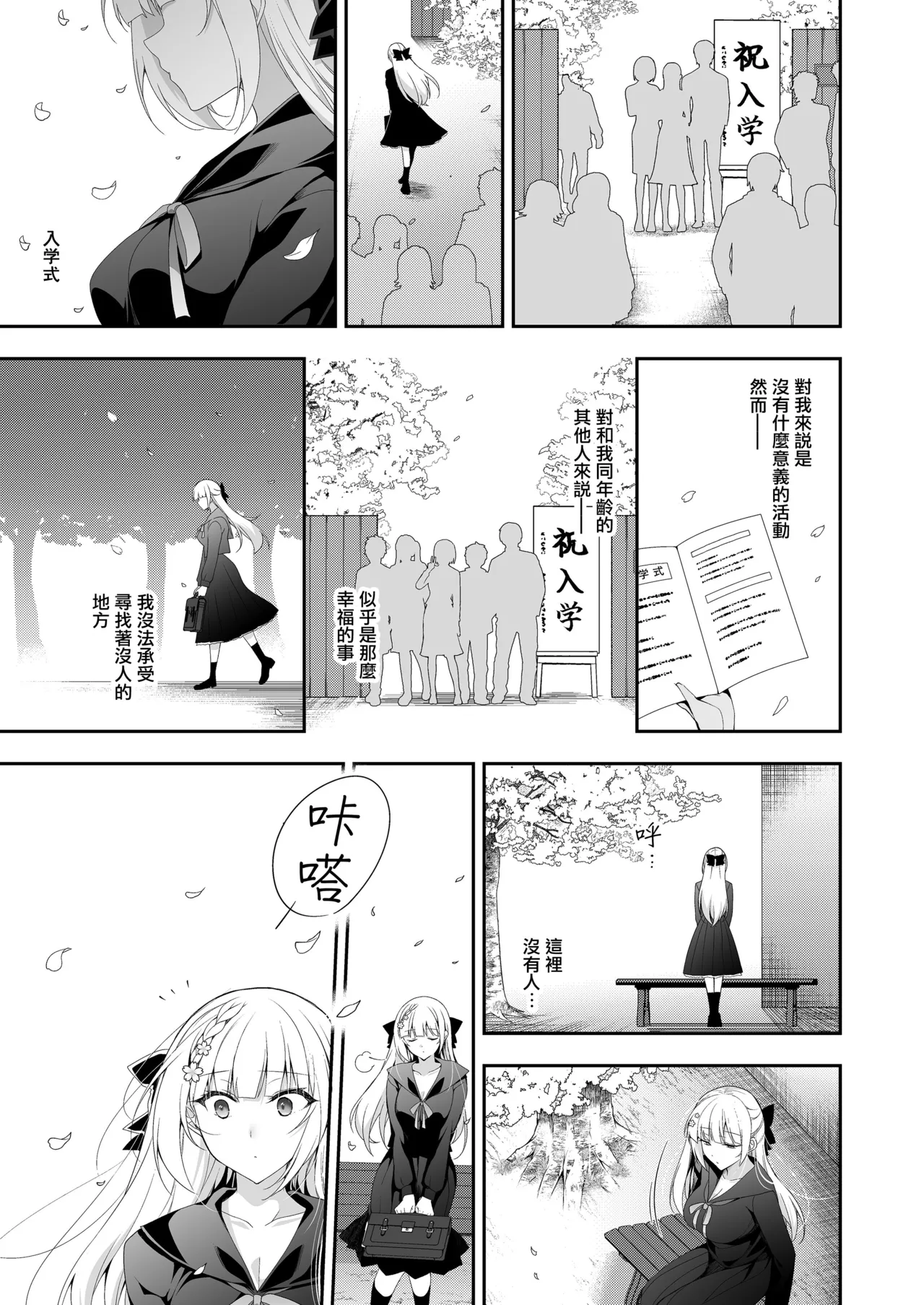 [Ninokoya (Ninoko)] Shoujo Kaishun 11 Kanketsu-hen + AFTER [Chinese] [摆烂吃瓜汉化组x灰羽社汉化组x禁漫天堂] [Digital] 画像番号 61