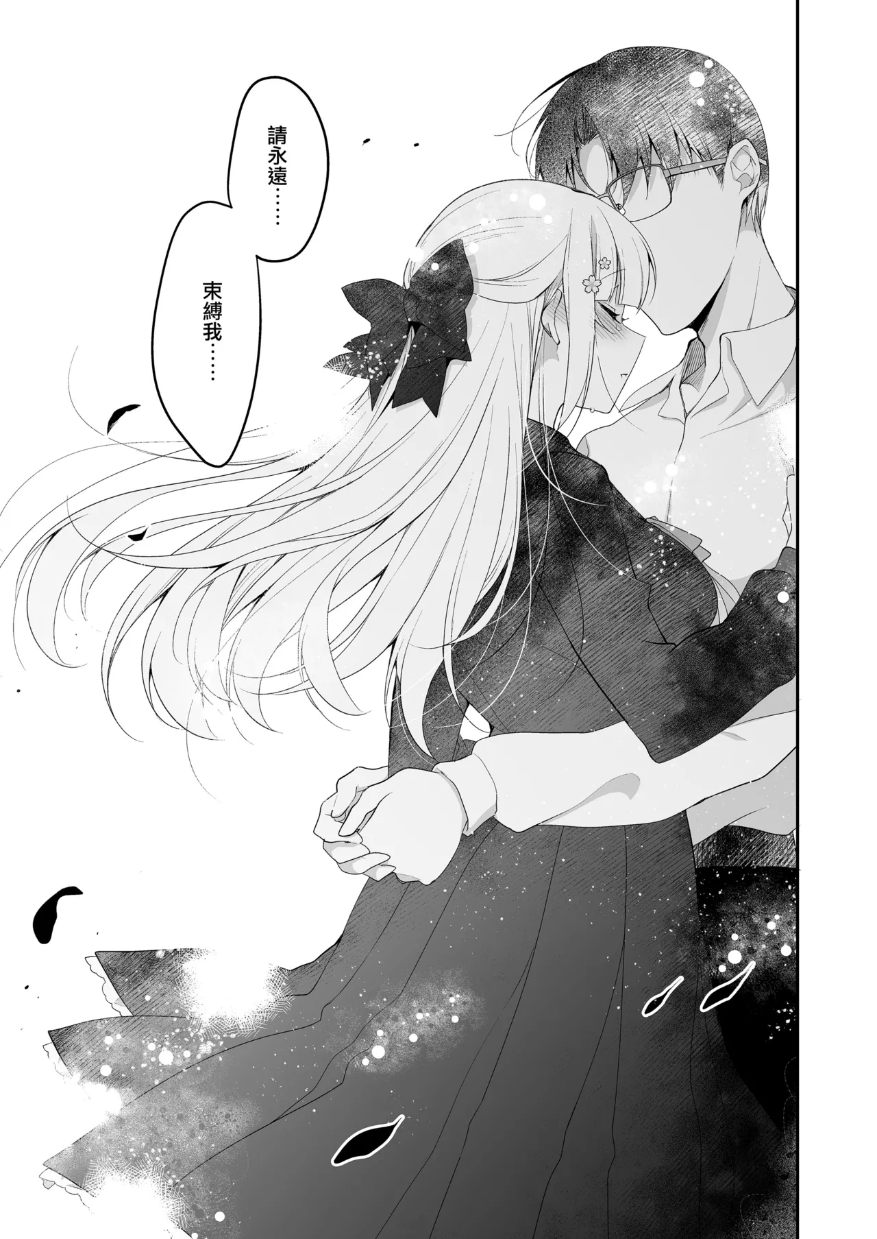 [Ninokoya (Ninoko)] Shoujo Kaishun 11 Kanketsu-hen + AFTER [Chinese] [摆烂吃瓜汉化组x灰羽社汉化组x禁漫天堂] [Digital] 画像番号 71