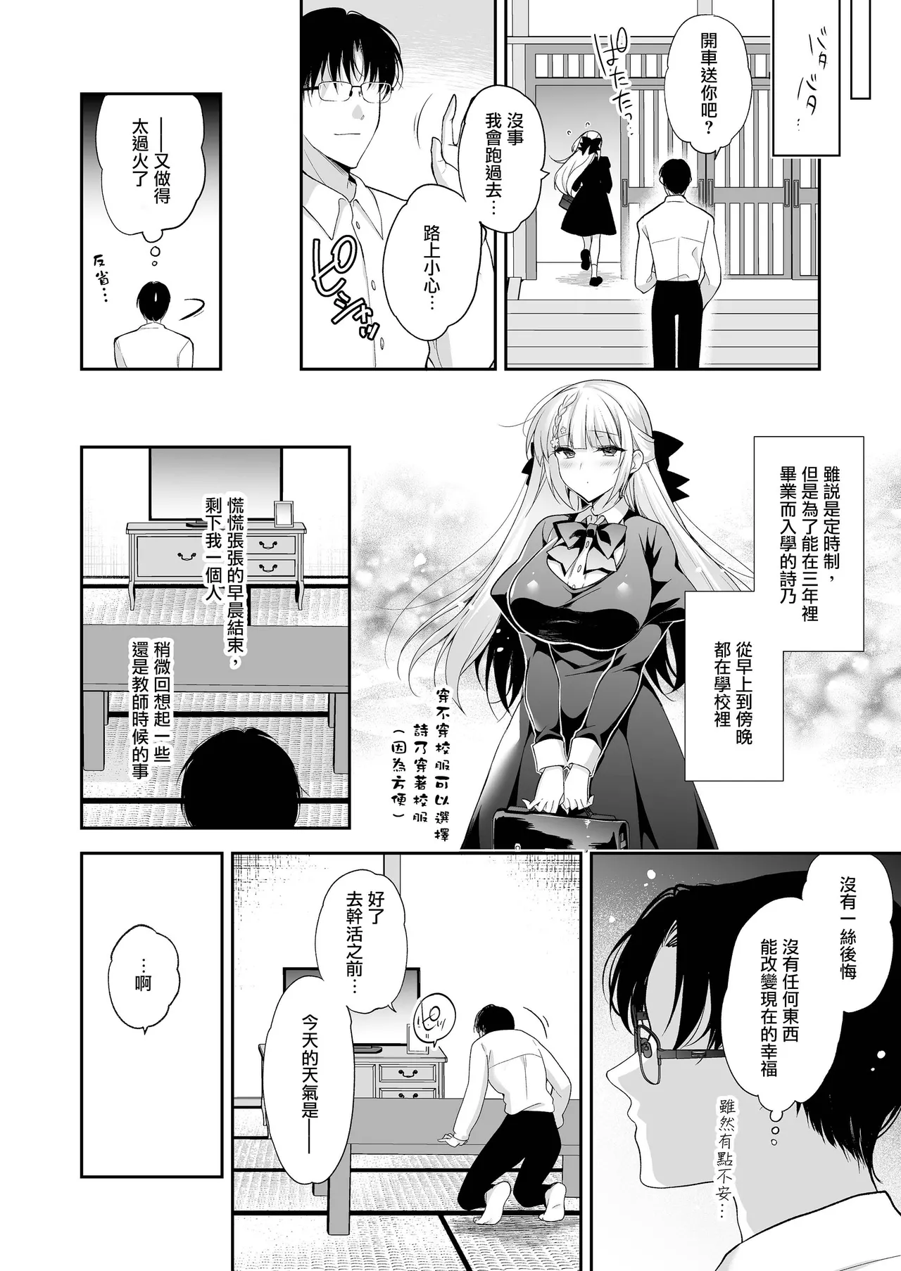 [Ninokoya (Ninoko)] Shoujo Kaishun 11 Kanketsu-hen + AFTER [Chinese] [摆烂吃瓜汉化组x灰羽社汉化组x禁漫天堂] [Digital] 画像番号 116