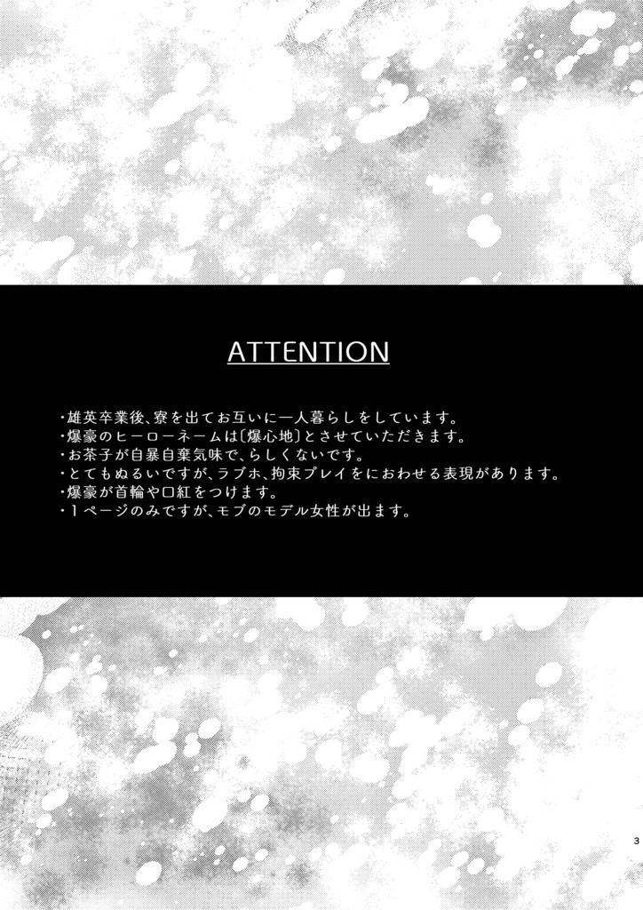 (Douyara Deban no Youda! 19) [Pink to Blue (Sonoo)] Hikigane wa Lipstick (Boku no Hero Academia) [Sample] 图片编号 2