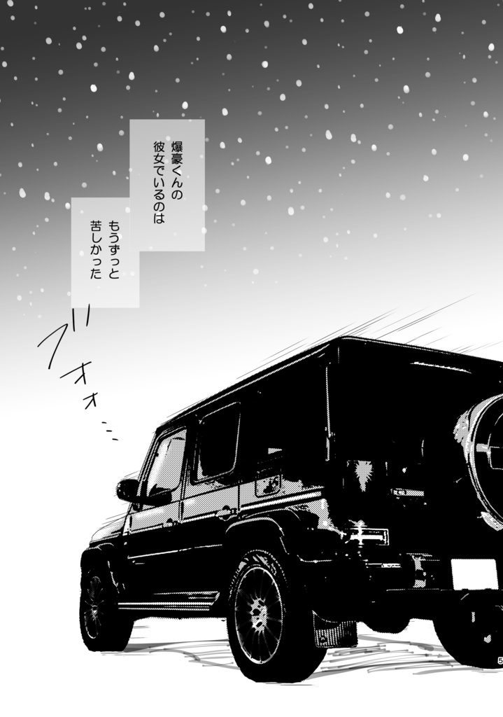 (Douyara Deban no Youda! 19) [Pink to Blue (Sonoo)] Hikigane wa Lipstick (Boku no Hero Academia) [Sample] 图片编号 3