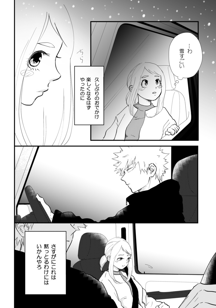 (Douyara Deban no Youda! 19) [Pink to Blue (Sonoo)] Hikigane wa Lipstick (Boku no Hero Academia) [Sample] 图片编号 4