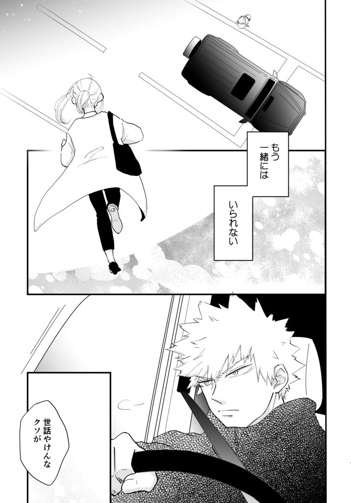 (Douyara Deban no Youda! 19) [Pink to Blue (Sonoo)] Hikigane wa Lipstick (Boku no Hero Academia) [Sample] 图片编号 7