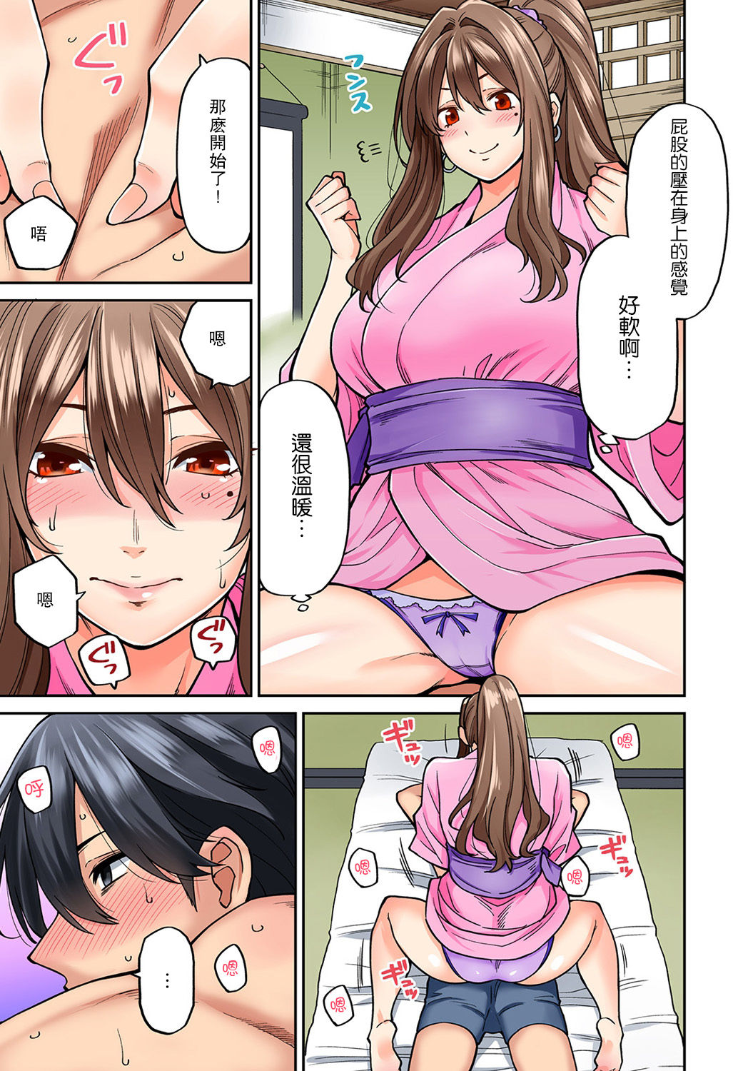 [Shouji Nigou] Hatsujou Munmun Massage! Ch. 4 (COMIC Ananga Ranga Vol. 41) [Chinese] [瓜皮呼吁大家不要再被钓鱼汉化] 画像番号 12