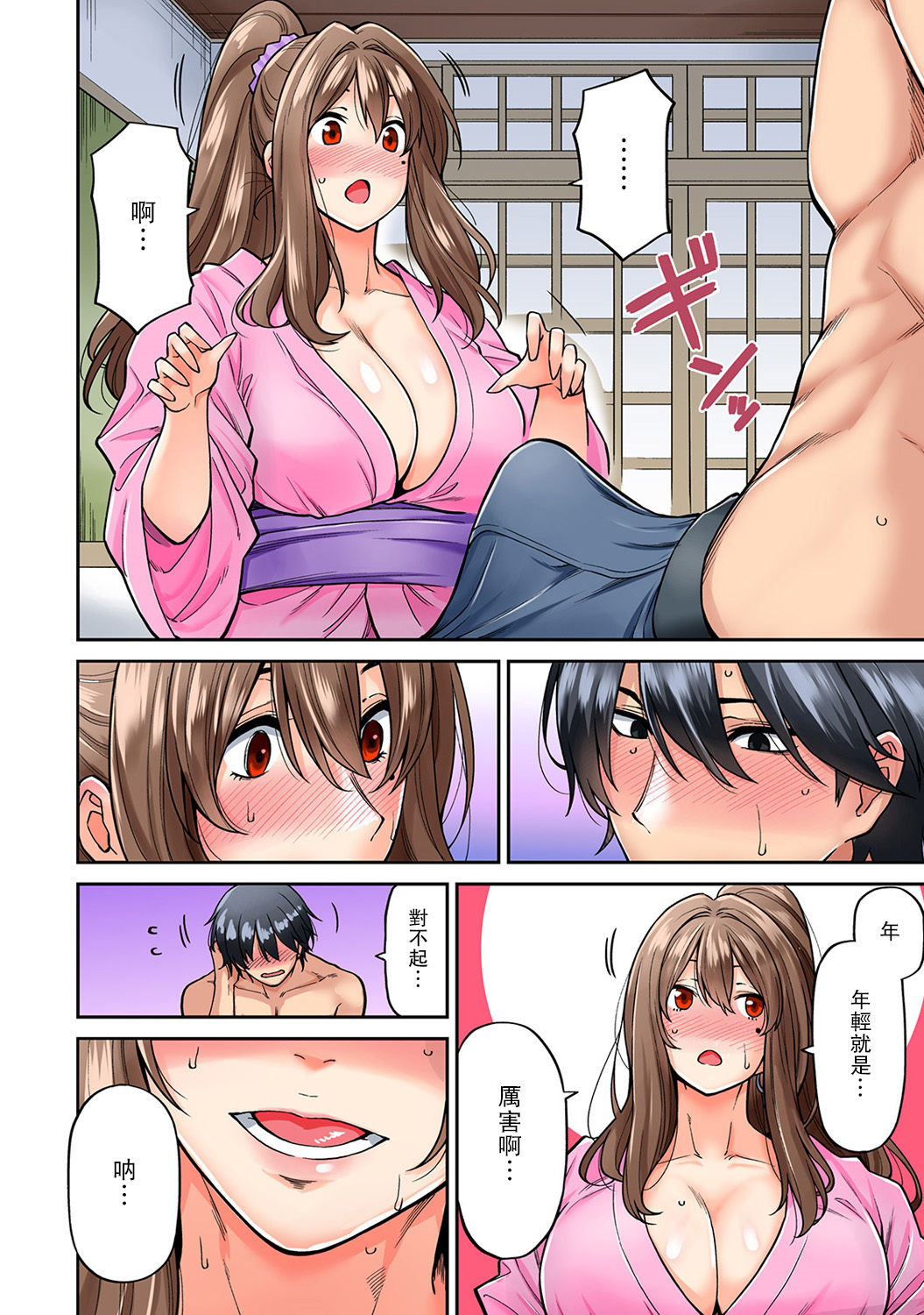 [Shouji Nigou] Hatsujou Munmun Massage! Ch. 4 (COMIC Ananga Ranga Vol. 41) [Chinese] [瓜皮呼吁大家不要再被钓鱼汉化] 画像番号 15