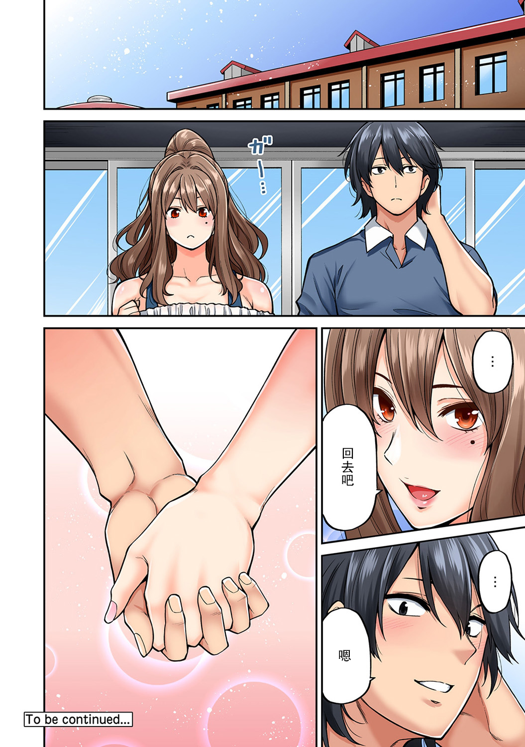 [Shouji Nigou] Hatsujou Munmun Massage! Ch. 4 (COMIC Ananga Ranga Vol. 41) [Chinese] [瓜皮呼吁大家不要再被钓鱼汉化] 画像番号 29