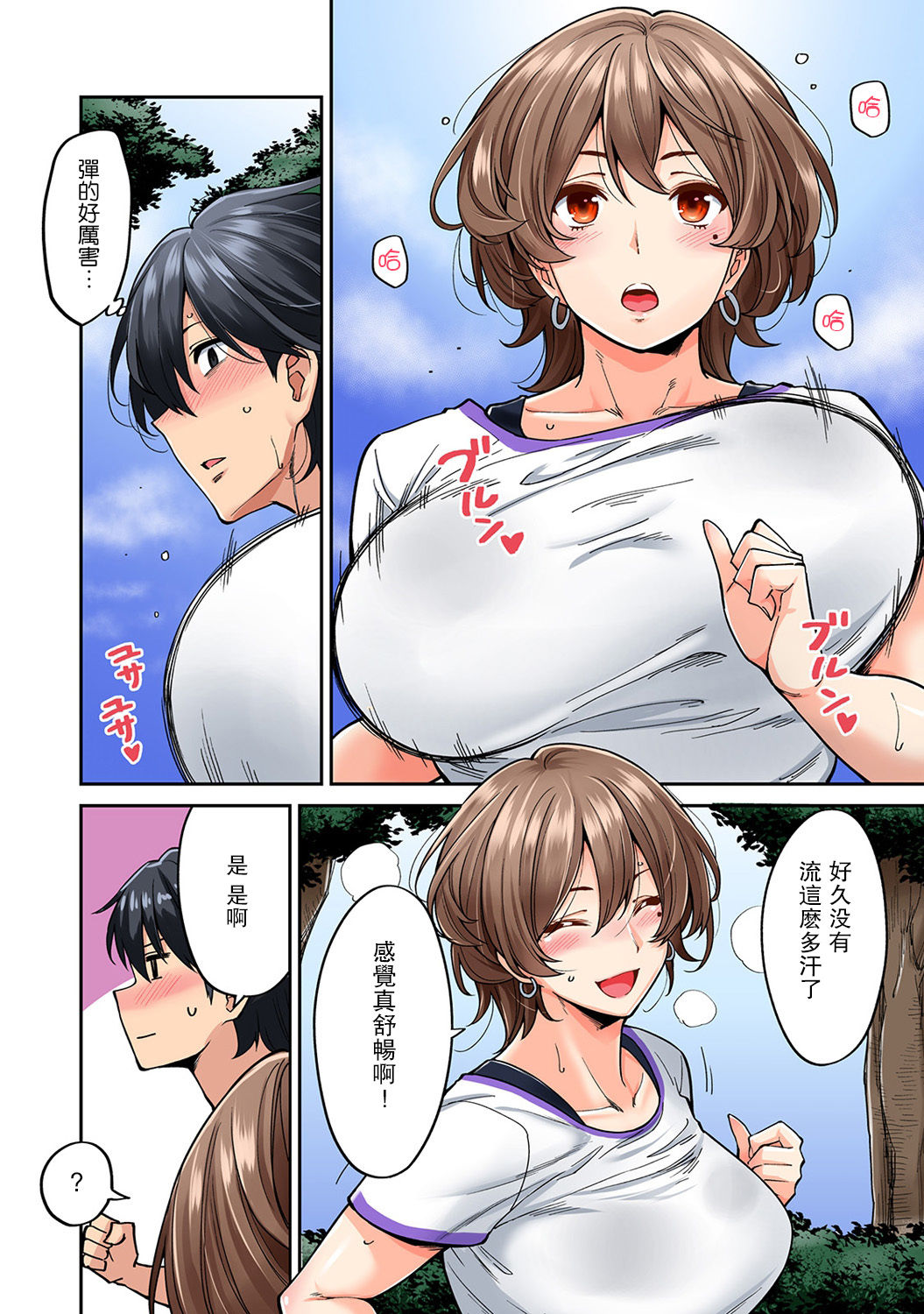 [Shouji Nigou] Hatsujou Munmun Massage! Ch. 5 (COMIC Ananga Ranga Vol. 42) [Chinese] [瓜皮呼吁大家不要再被钓鱼汉化] Bildnummer 7