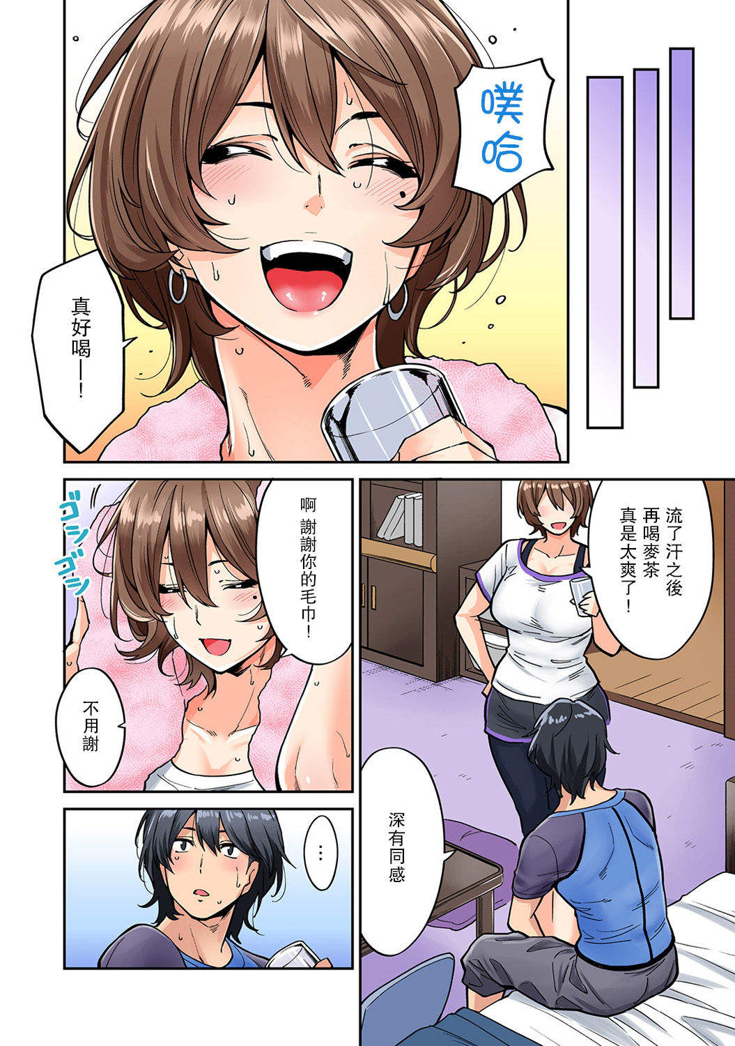 [Shouji Nigou] Hatsujou Munmun Massage! Ch. 5 (COMIC Ananga Ranga Vol. 42) [Chinese] [瓜皮呼吁大家不要再被钓鱼汉化] Bildnummer 9