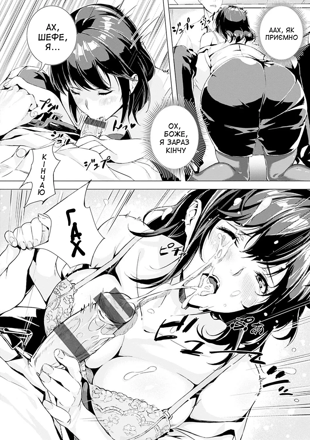 [Yamaishi Juhachi] Sexual Entrapment | Сексуальна пастка (Hatsu Iki) [Ukrainian] [Amator Mellek] [Digital] Bildnummer 6