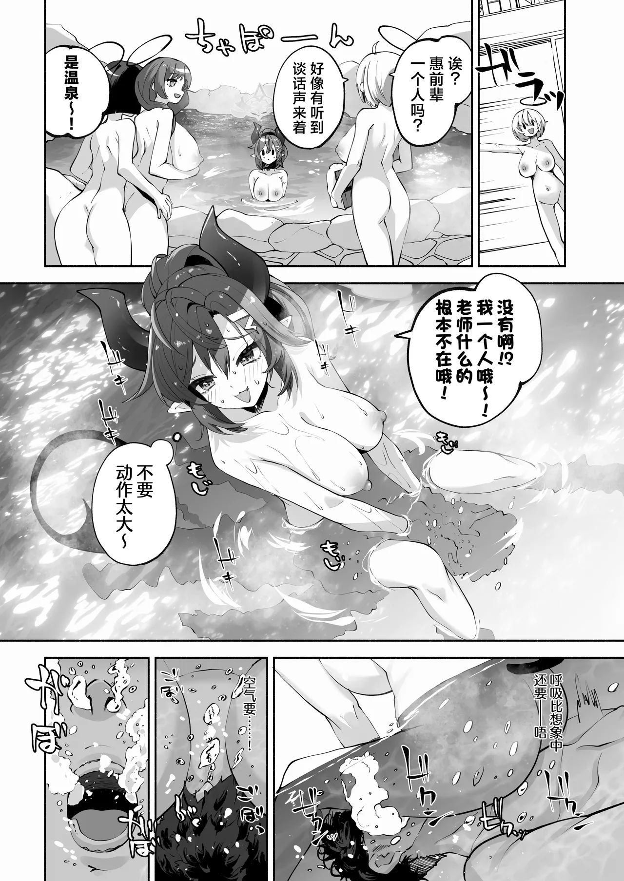 [Hatogoya (Hatoharu)] Megu to Iikoto Ikenaikoto | 和惠的舒服的事不该做的事 (Blue Archive) [Chinese] [欶澜汉化组] [Team Rabu2 & Satansoft] [Decensored] [Digital] Bildnummer 24