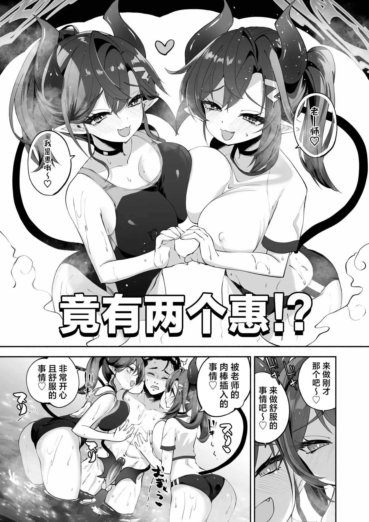[Hatogoya (Hatoharu)] Megu to Iikoto Ikenaikoto | 和惠的舒服的事不该做的事 (Blue Archive) [Chinese] [欶澜汉化组] [Team Rabu2 & Satansoft] [Decensored] [Digital] Bildnummer 49