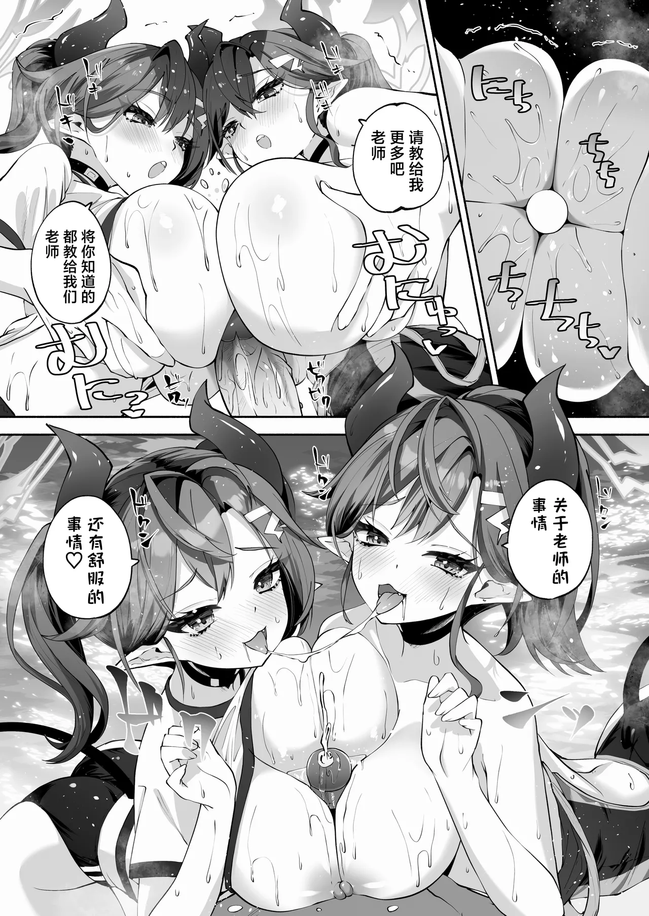 [Hatogoya (Hatoharu)] Megu to Iikoto Ikenaikoto | 和惠的舒服的事不该做的事 (Blue Archive) [Chinese] [欶澜汉化组] [Team Rabu2 & Satansoft] [Decensored] [Digital] Bildnummer 51