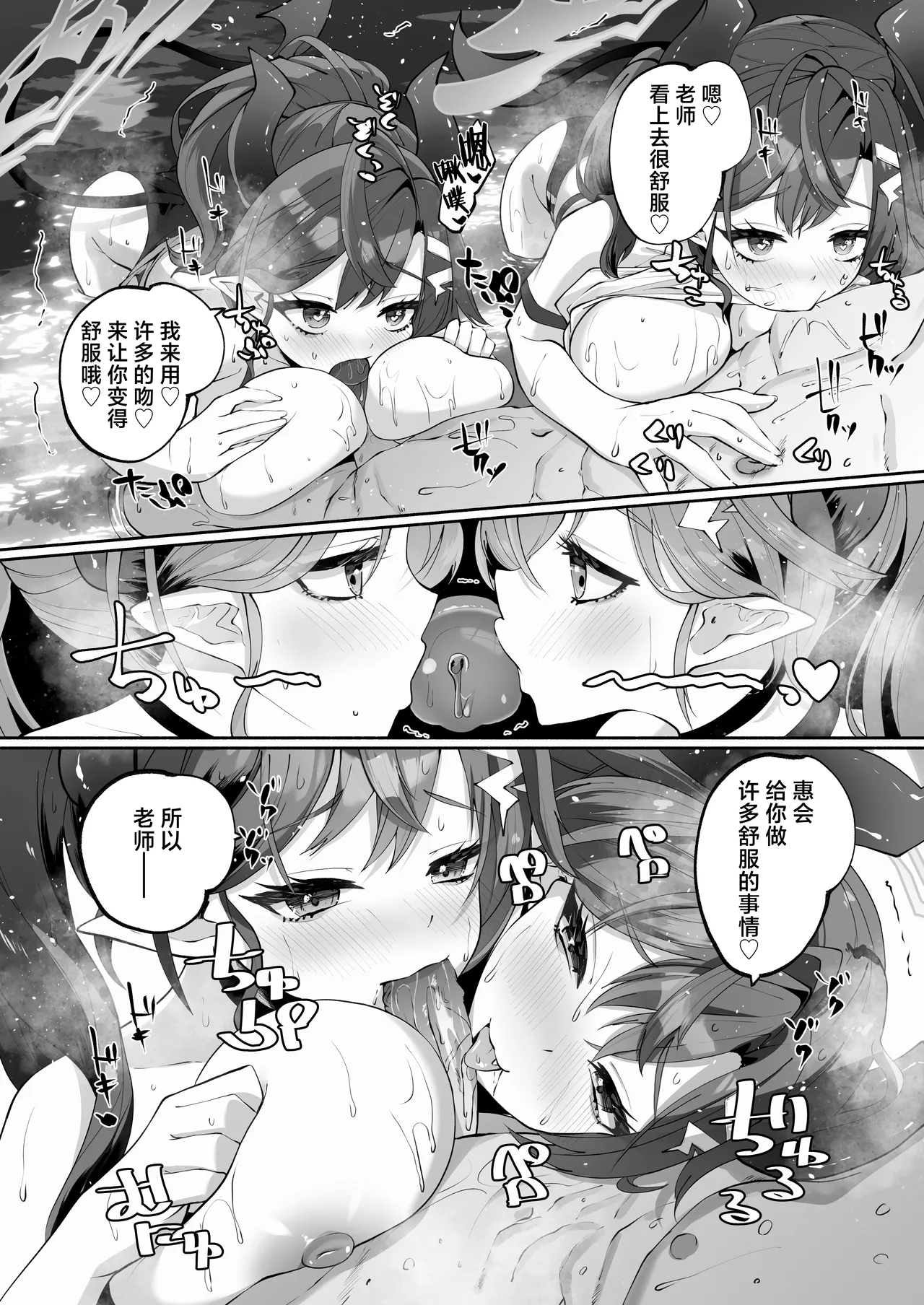 [Hatogoya (Hatoharu)] Megu to Iikoto Ikenaikoto | 和惠的舒服的事不该做的事 (Blue Archive) [Chinese] [欶澜汉化组] [Team Rabu2 & Satansoft] [Decensored] [Digital] Bildnummer 52