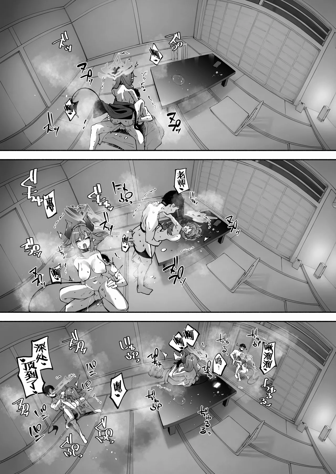 [Hatogoya (Hatoharu)] Megu to Iikoto Ikenaikoto | 和惠的舒服的事不该做的事 (Blue Archive) [Chinese] [欶澜汉化组] [Team Rabu2 & Satansoft] [Decensored] [Digital] Bildnummer 68