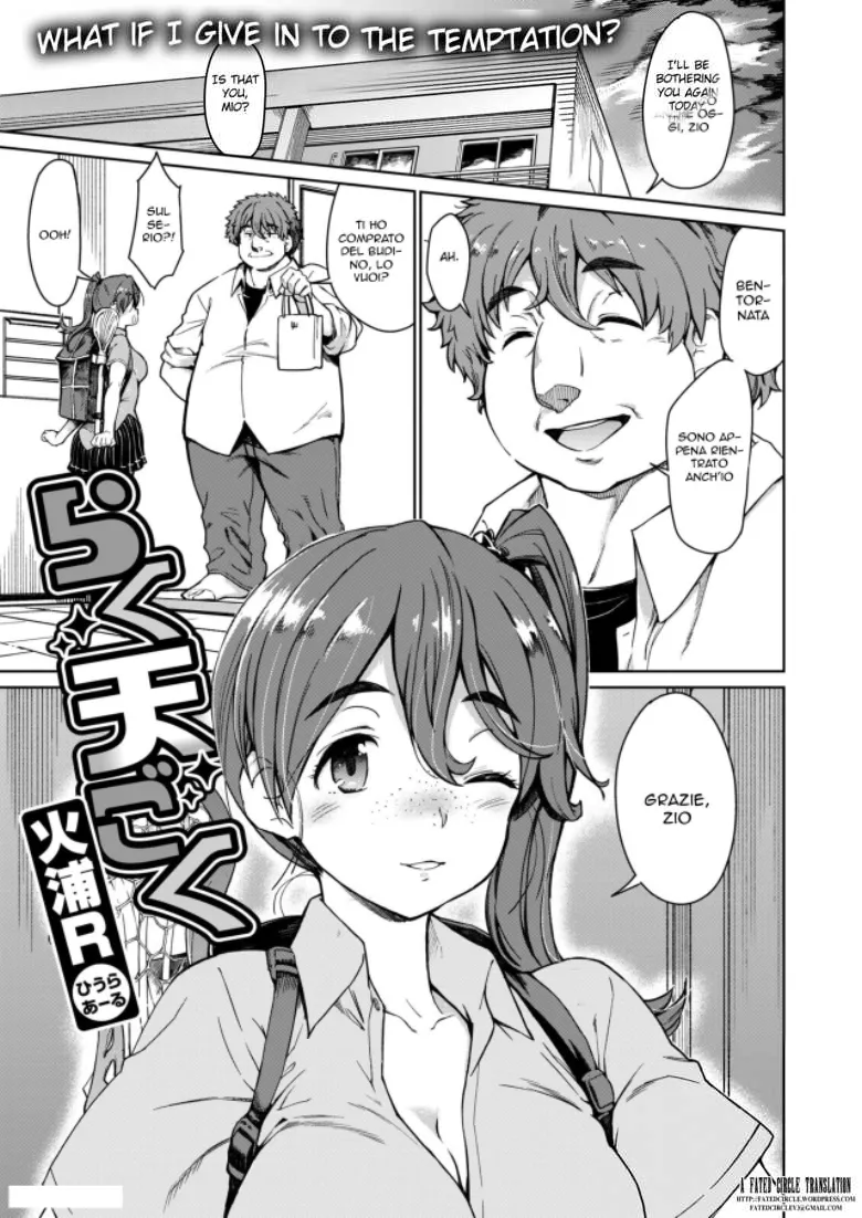 [Hiura R] Rakutengoku | Il Massaggio dello Zio (WEEKLY Kairakuten Vol.28) [Italian] numero di immagine  1