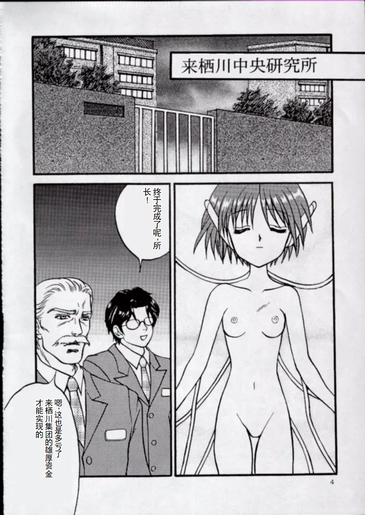 [Ojou no Yokushitsu & Circle Tetsujin (AYA)] To!! Heart: Heart-sama to Issho (Hokuto no Ken, ToHeart) [Chinese] numero di immagine  2