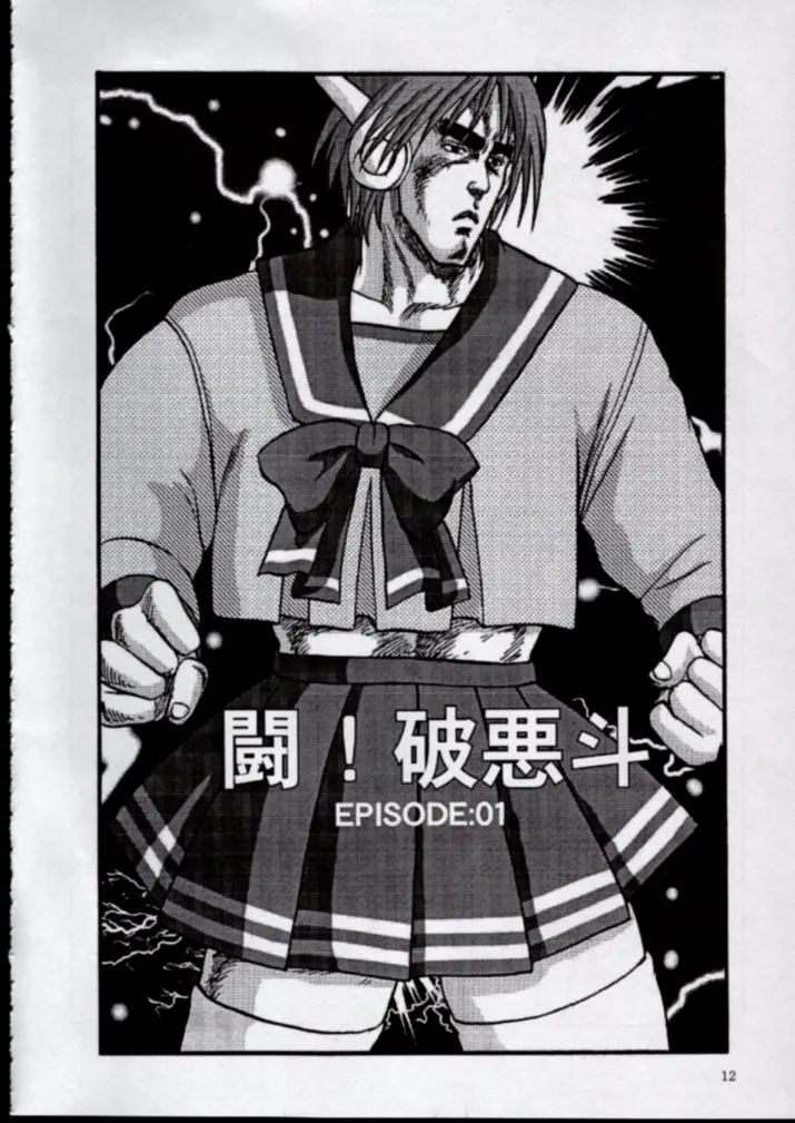 [Ojou no Yokushitsu & Circle Tetsujin (AYA)] To!! Heart: Heart-sama to Issho (Hokuto no Ken, ToHeart) [Chinese] numero di immagine  10