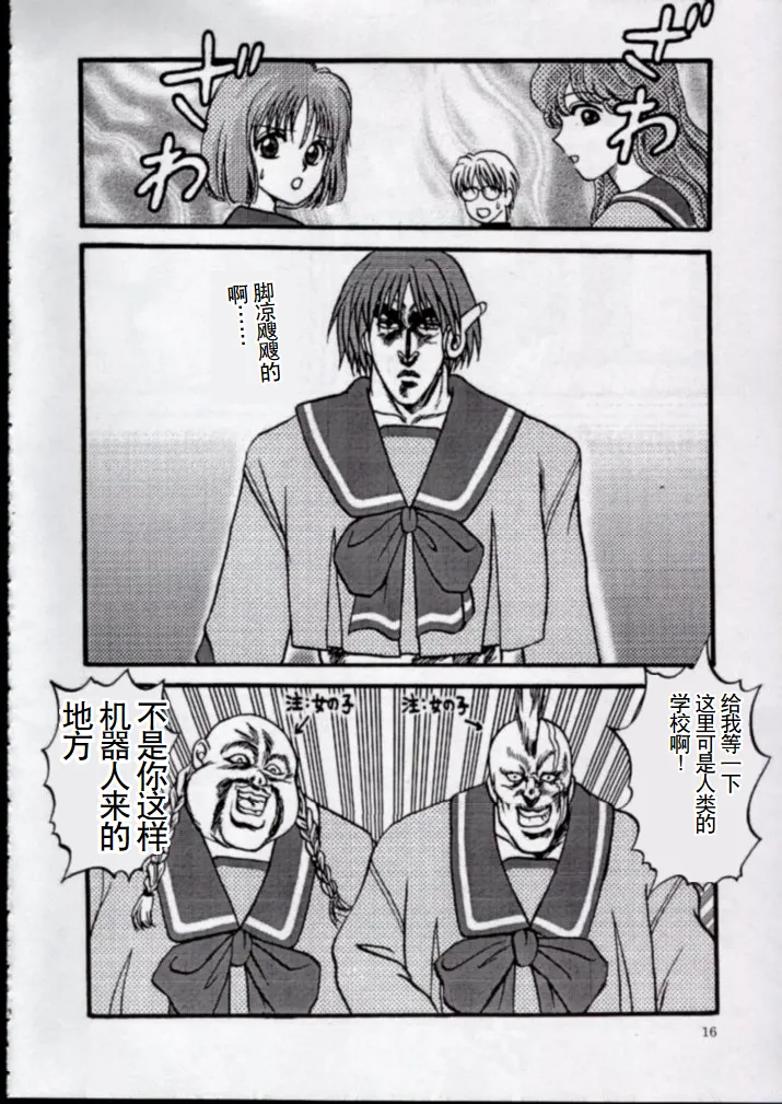 [Ojou no Yokushitsu & Circle Tetsujin (AYA)] To!! Heart: Heart-sama to Issho (Hokuto no Ken, ToHeart) [Chinese] numero di immagine  13