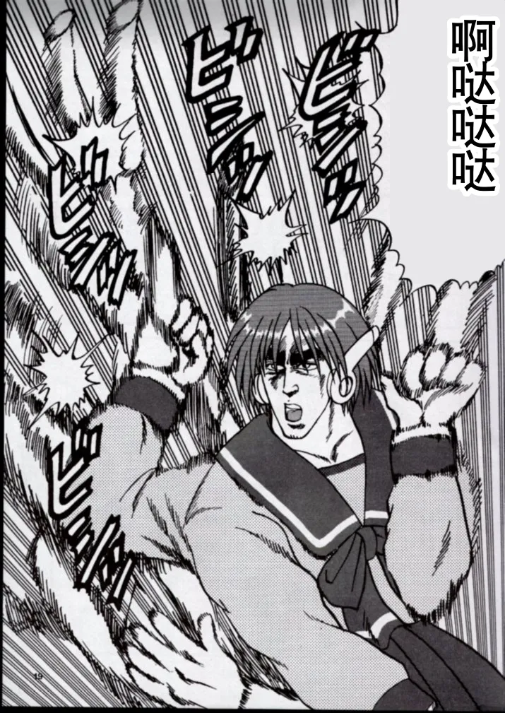 [Ojou no Yokushitsu & Circle Tetsujin (AYA)] To!! Heart: Heart-sama to Issho (Hokuto no Ken, ToHeart) [Chinese] numero di immagine  16