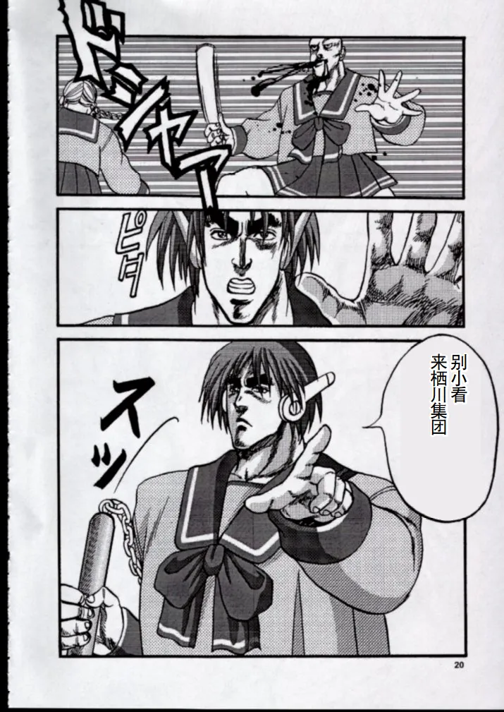 [Ojou no Yokushitsu & Circle Tetsujin (AYA)] To!! Heart: Heart-sama to Issho (Hokuto no Ken, ToHeart) [Chinese] numero di immagine  17