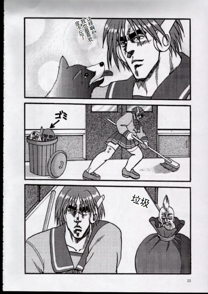 [Ojou no Yokushitsu & Circle Tetsujin (AYA)] To!! Heart: Heart-sama to Issho (Hokuto no Ken, ToHeart) [Chinese] numero di immagine  19