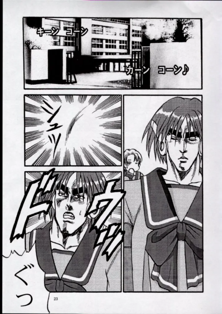 [Ojou no Yokushitsu & Circle Tetsujin (AYA)] To!! Heart: Heart-sama to Issho (Hokuto no Ken, ToHeart) [Chinese] numero di immagine  20