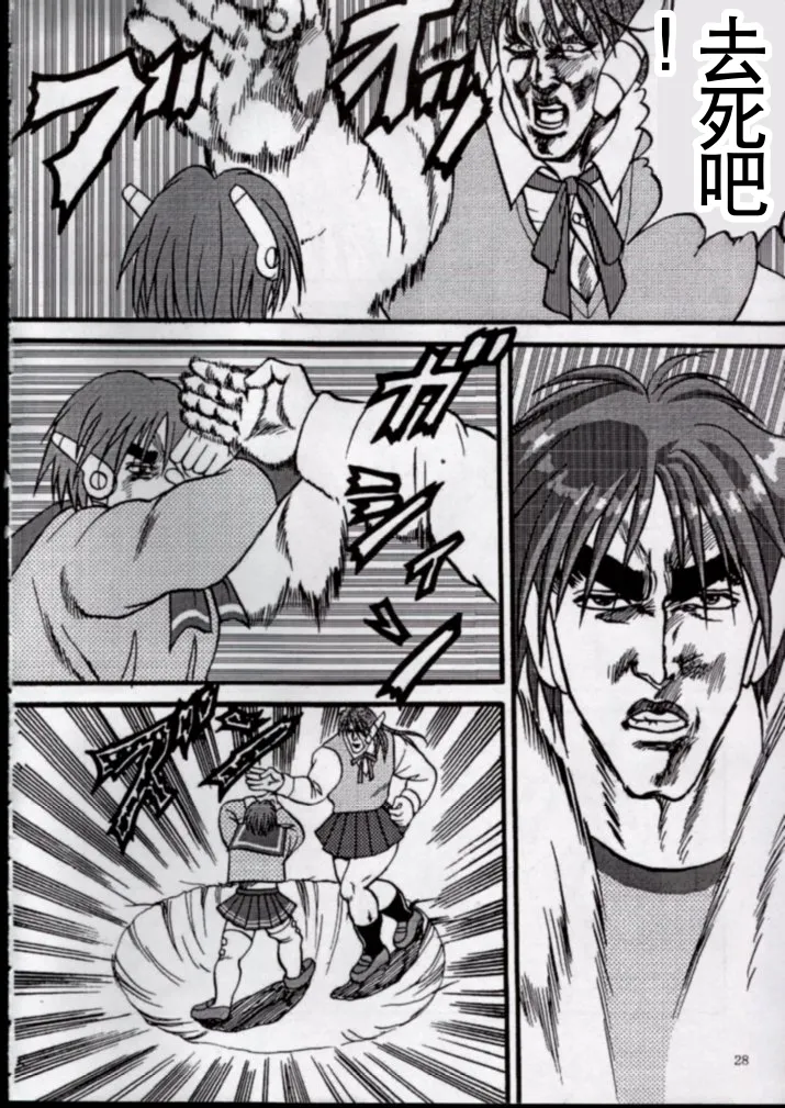 [Ojou no Yokushitsu & Circle Tetsujin (AYA)] To!! Heart: Heart-sama to Issho (Hokuto no Ken, ToHeart) [Chinese] numero di immagine  25