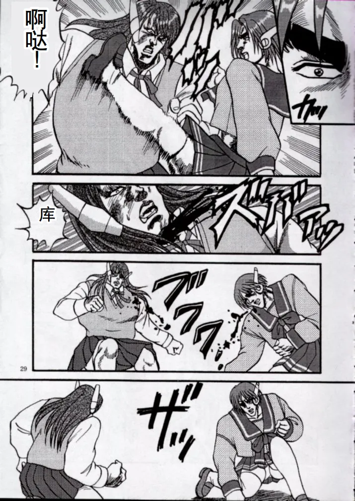 [Ojou no Yokushitsu & Circle Tetsujin (AYA)] To!! Heart: Heart-sama to Issho (Hokuto no Ken, ToHeart) [Chinese] numero di immagine  26