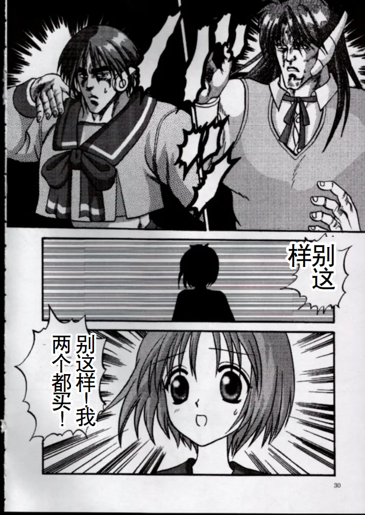 [Ojou no Yokushitsu & Circle Tetsujin (AYA)] To!! Heart: Heart-sama to Issho (Hokuto no Ken, ToHeart) [Chinese] numero di immagine  27