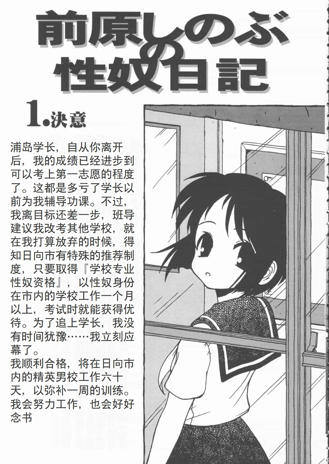 (CR28) [Circle ENERGY (Imaki Hitotose)] LOVE PINYU (Love Hina) [Chinese] numero di immagine  4