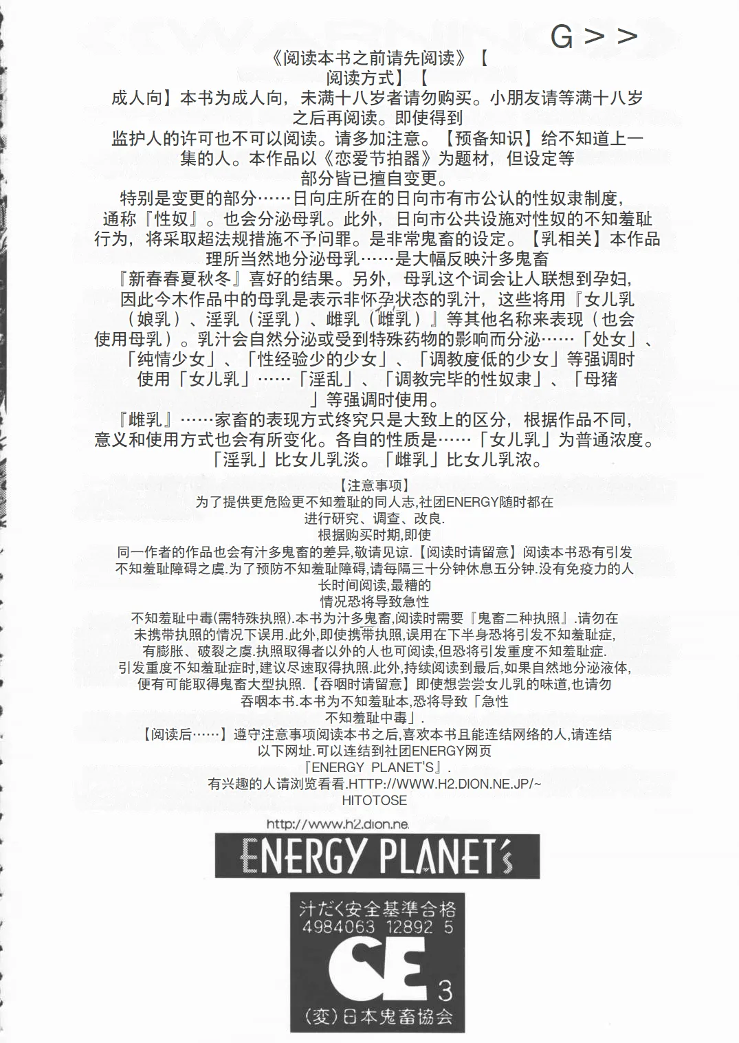 (CR28) [Circle ENERGY (Imaki Hitotose)] LOVE PINYU (Love Hina) [Chinese] numero di immagine  5