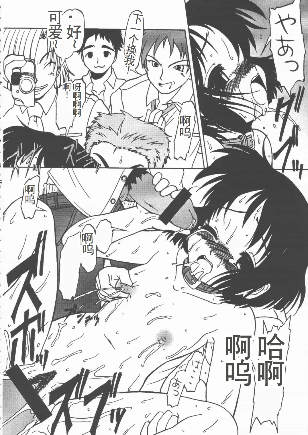 (CR28) [Circle ENERGY (Imaki Hitotose)] LOVE PINYU (Love Hina) [Chinese] numero di immagine  7