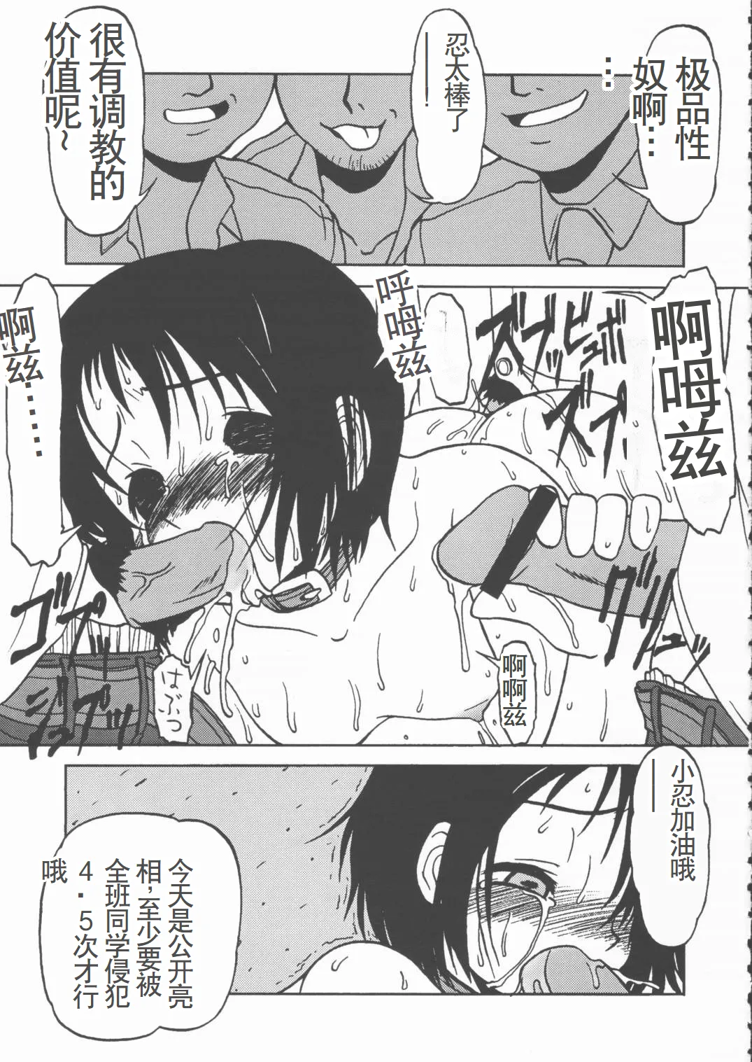 (CR28) [Circle ENERGY (Imaki Hitotose)] LOVE PINYU (Love Hina) [Chinese] numero di immagine  10