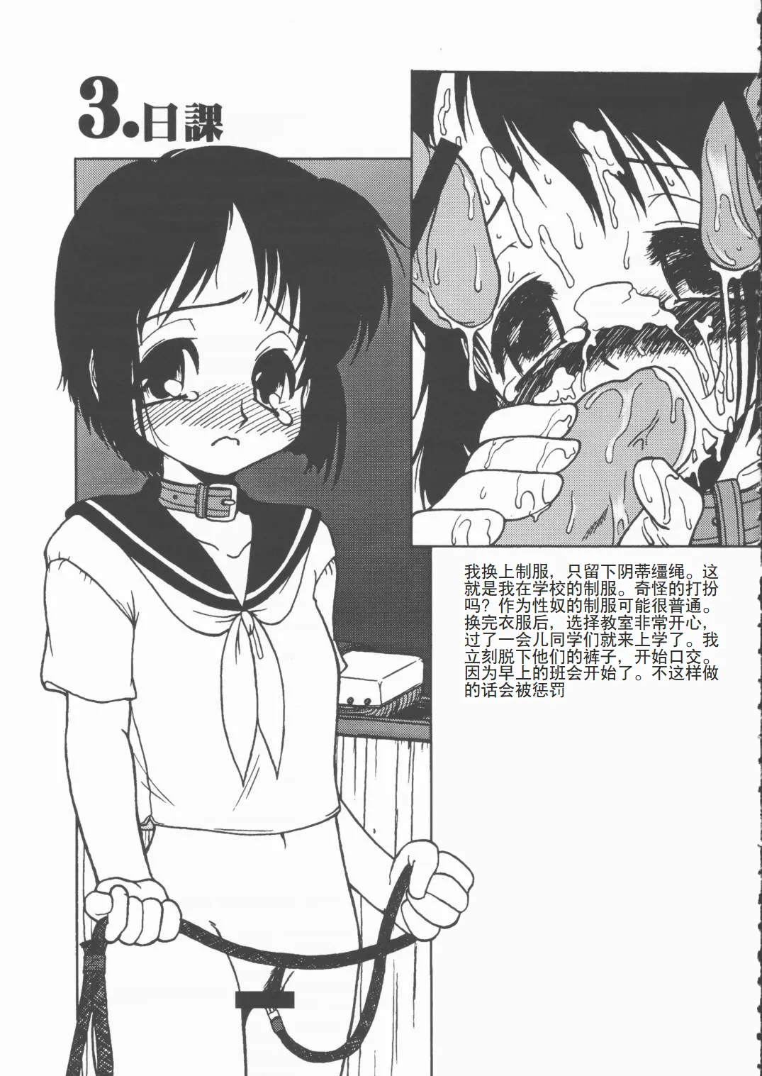 (CR28) [Circle ENERGY (Imaki Hitotose)] LOVE PINYU (Love Hina) [Chinese] numero di immagine  14