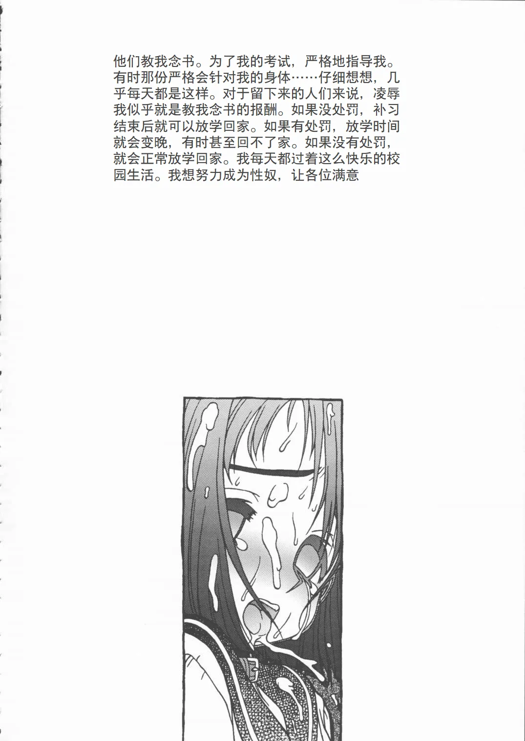 (CR28) [Circle ENERGY (Imaki Hitotose)] LOVE PINYU (Love Hina) [Chinese] numero di immagine  19