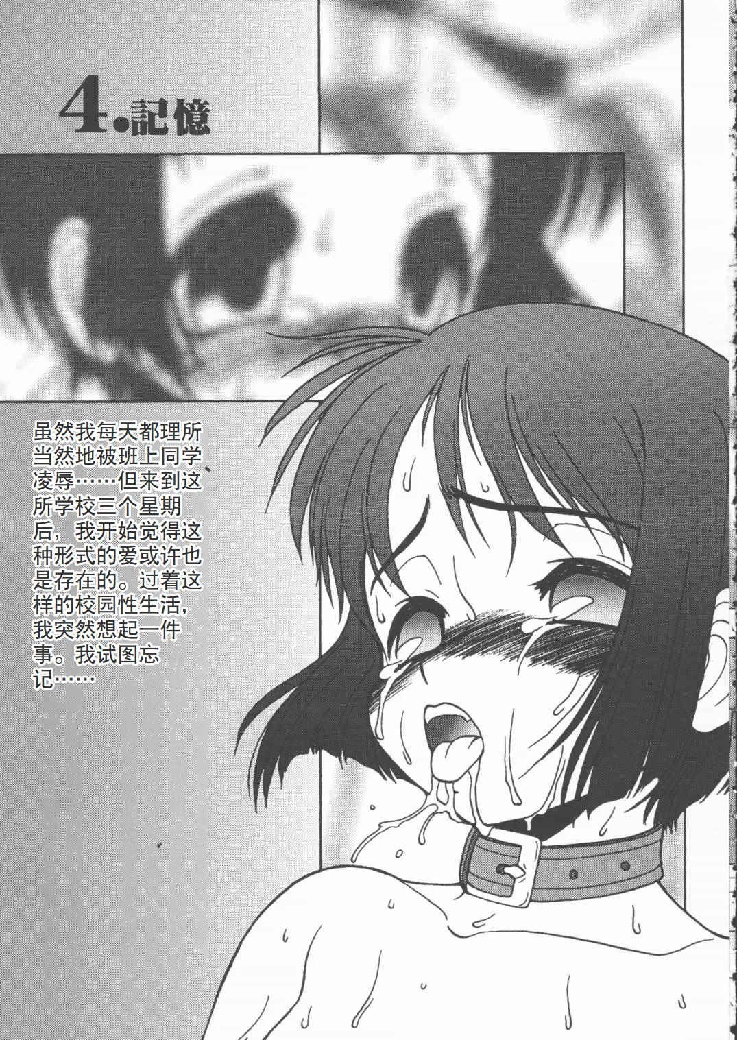 (CR28) [Circle ENERGY (Imaki Hitotose)] LOVE PINYU (Love Hina) [Chinese] numero di immagine  20